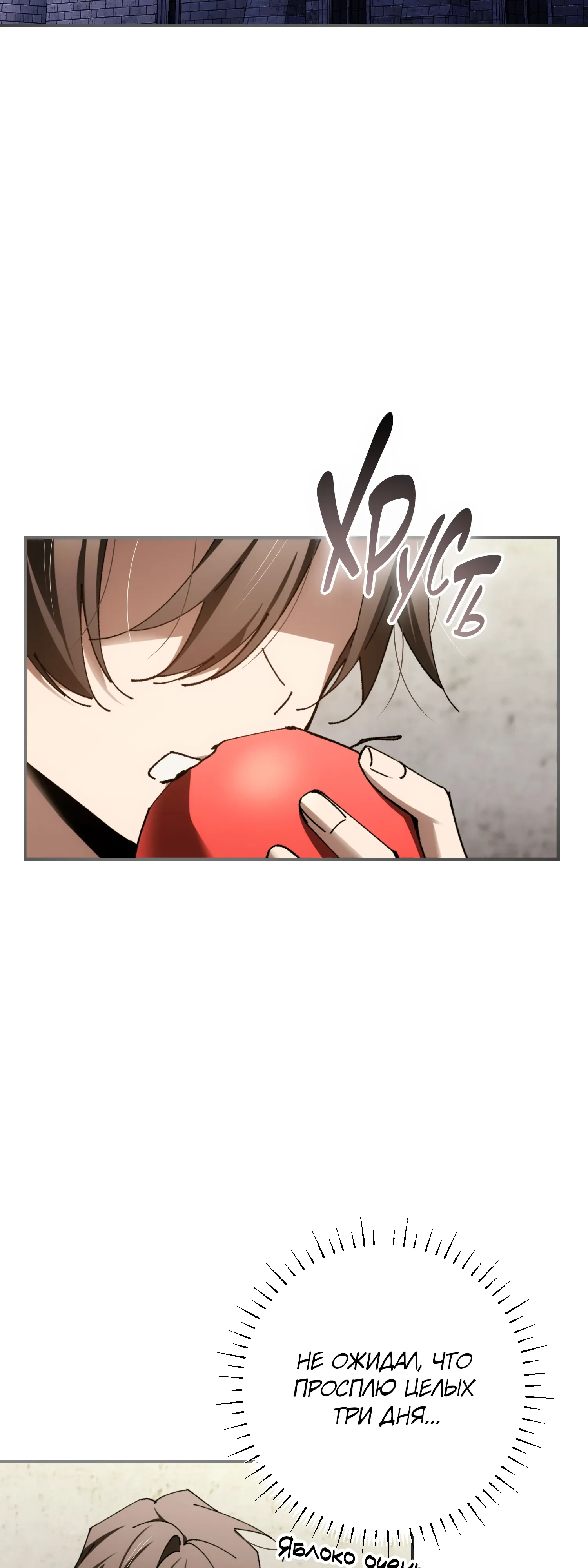 Манга Гений телепортации в магической академии - Глава 92 Страница 7