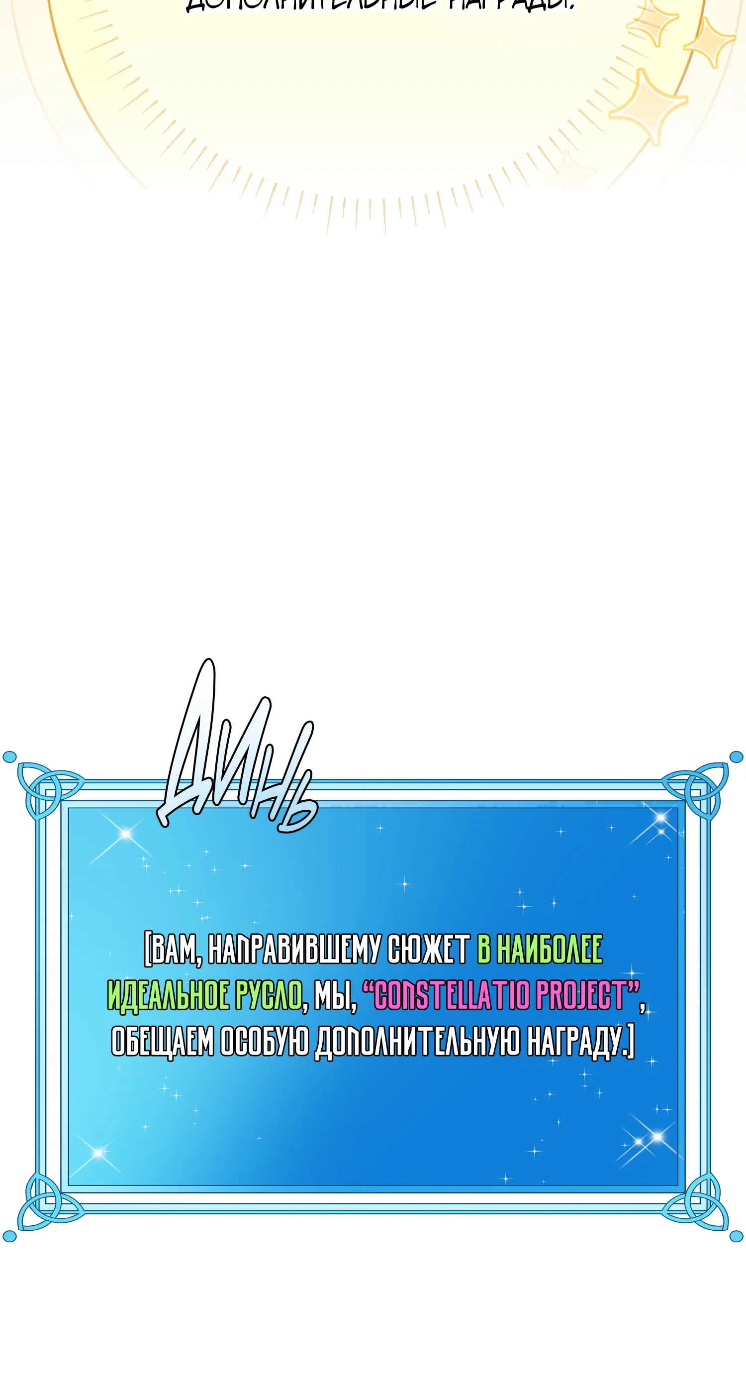 Манга Гений телепортации в магической академии - Глава 92 Страница 21