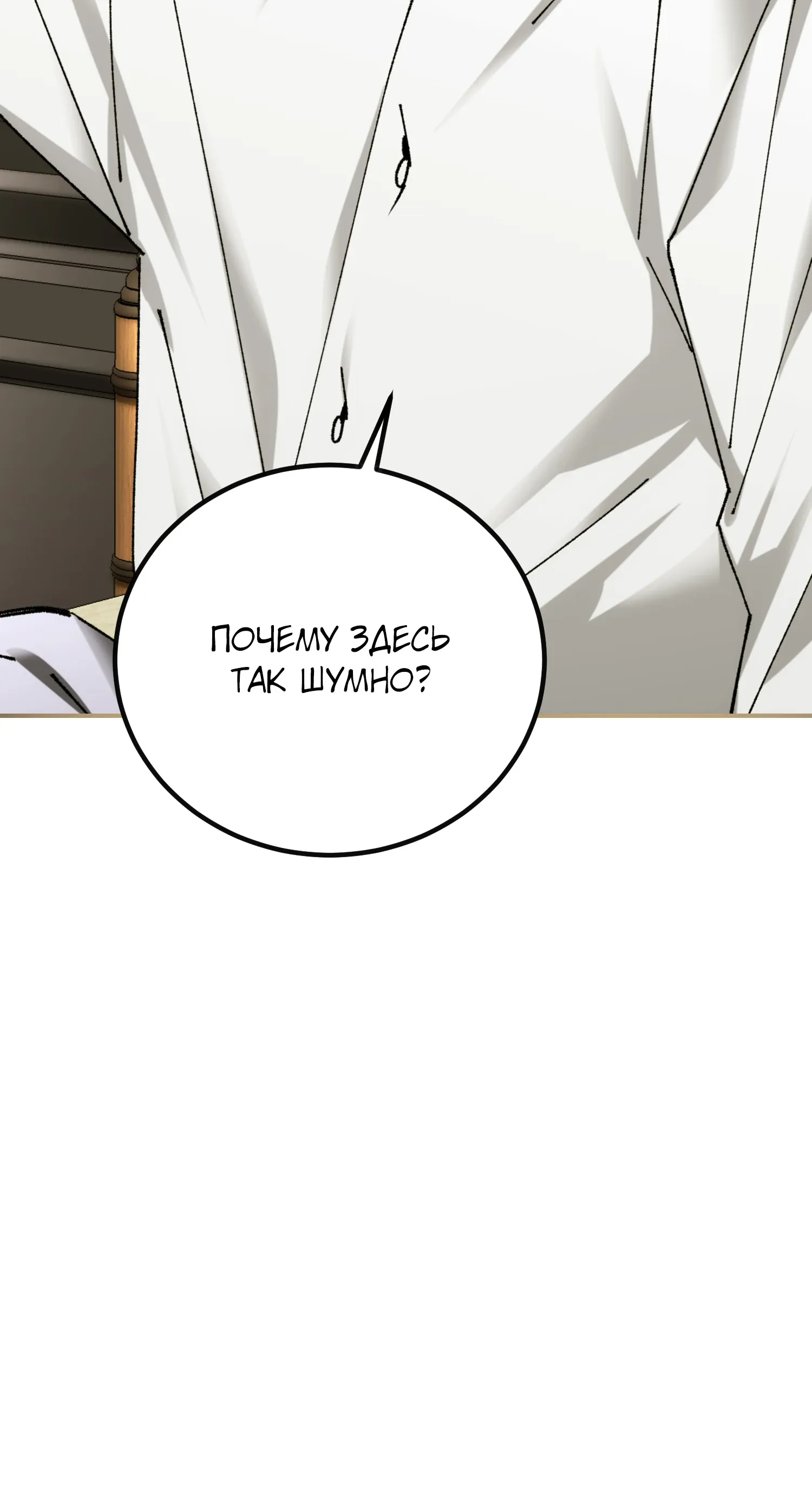 Манга Гений телепортации в магической академии - Глава 92 Страница 5