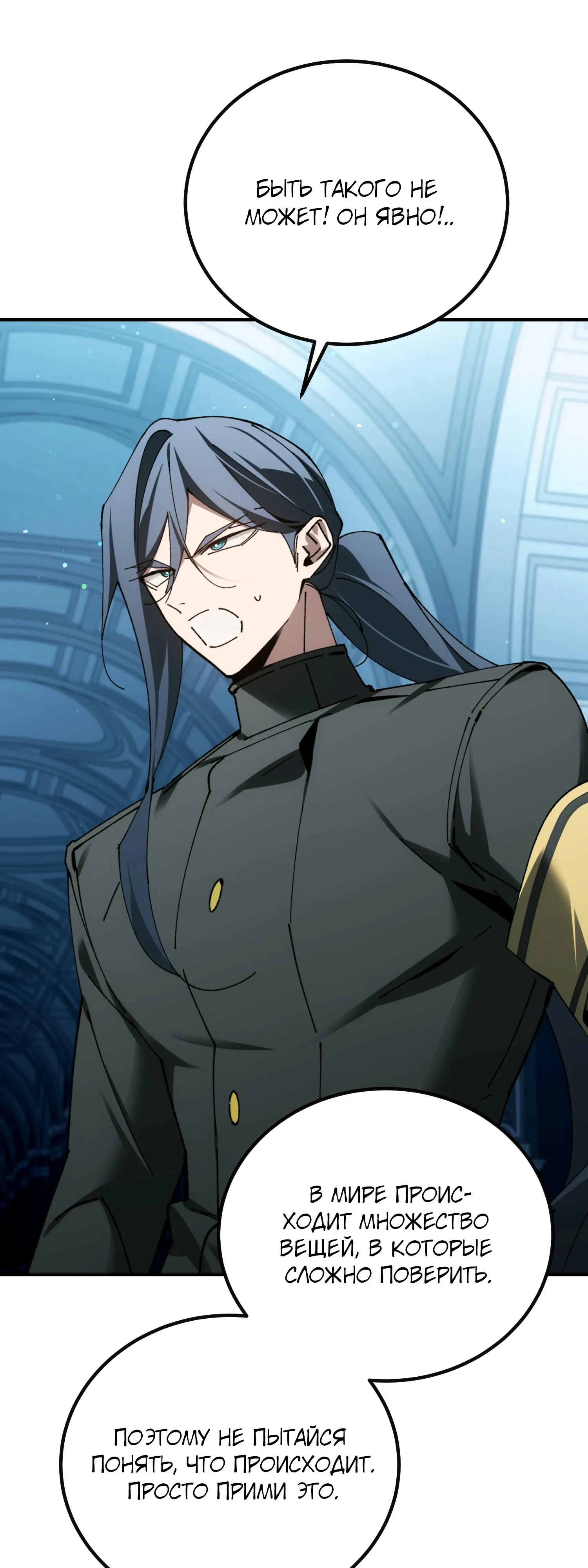 Манга Гений телепортации в магической академии - Глава 92 Страница 56