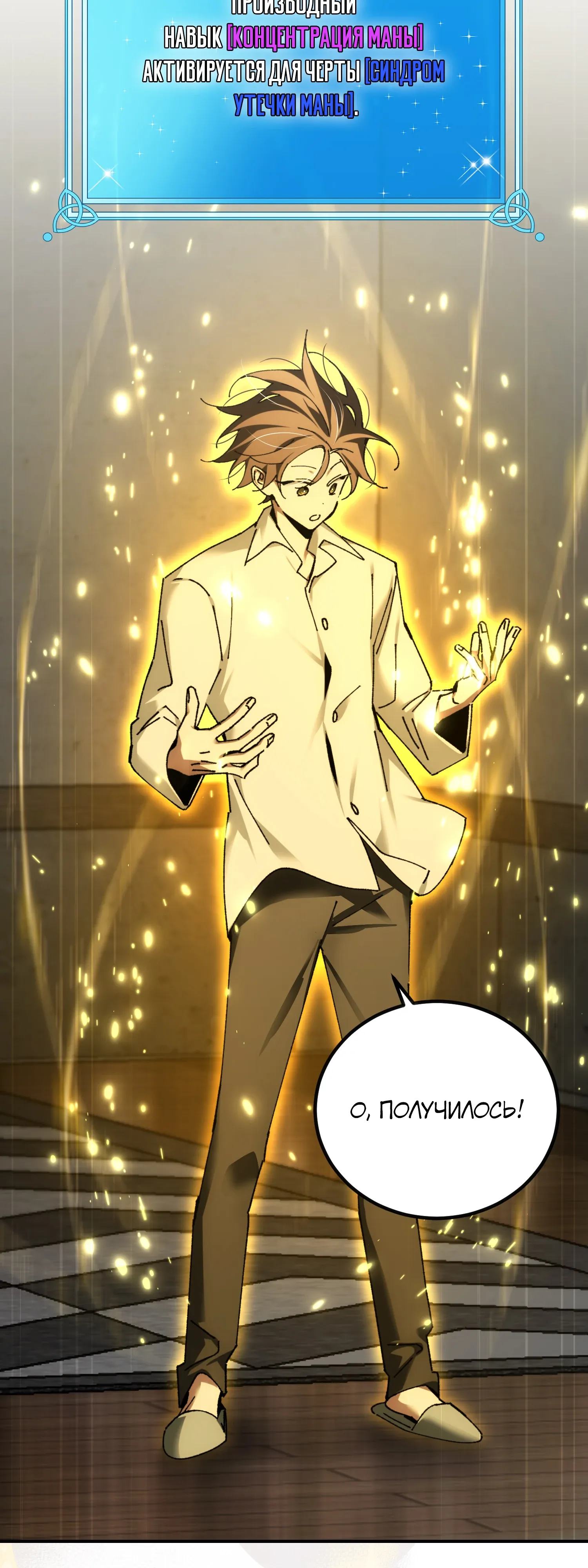 Манга Гений телепортации в магической академии - Глава 92 Страница 27
