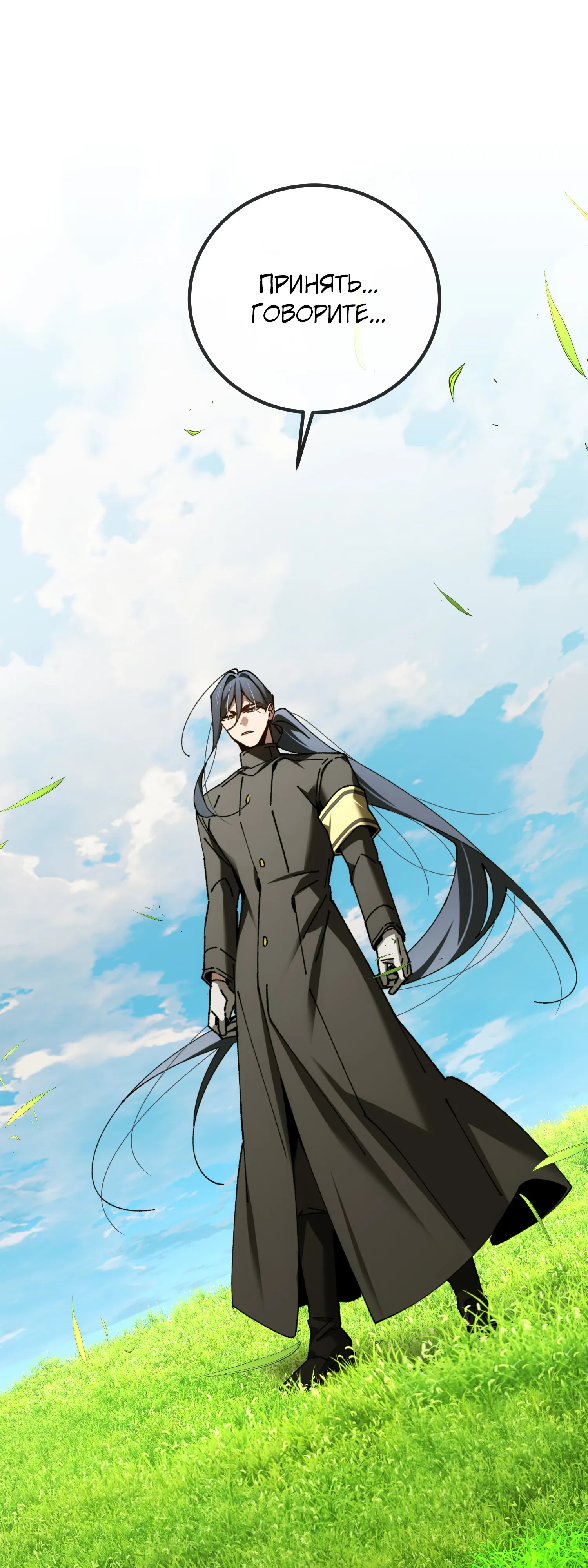 Манга Гений телепортации в магической академии - Глава 92 Страница 60