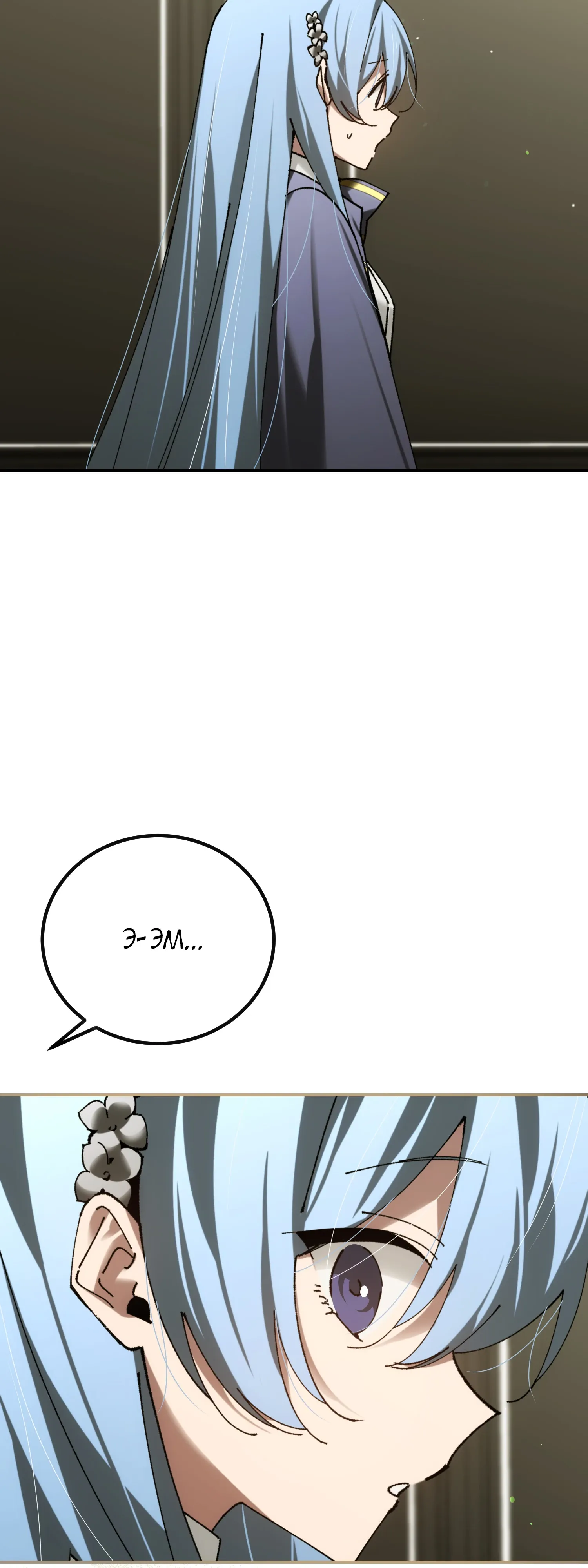 Манга Гений телепортации в магической академии - Глава 92 Страница 3