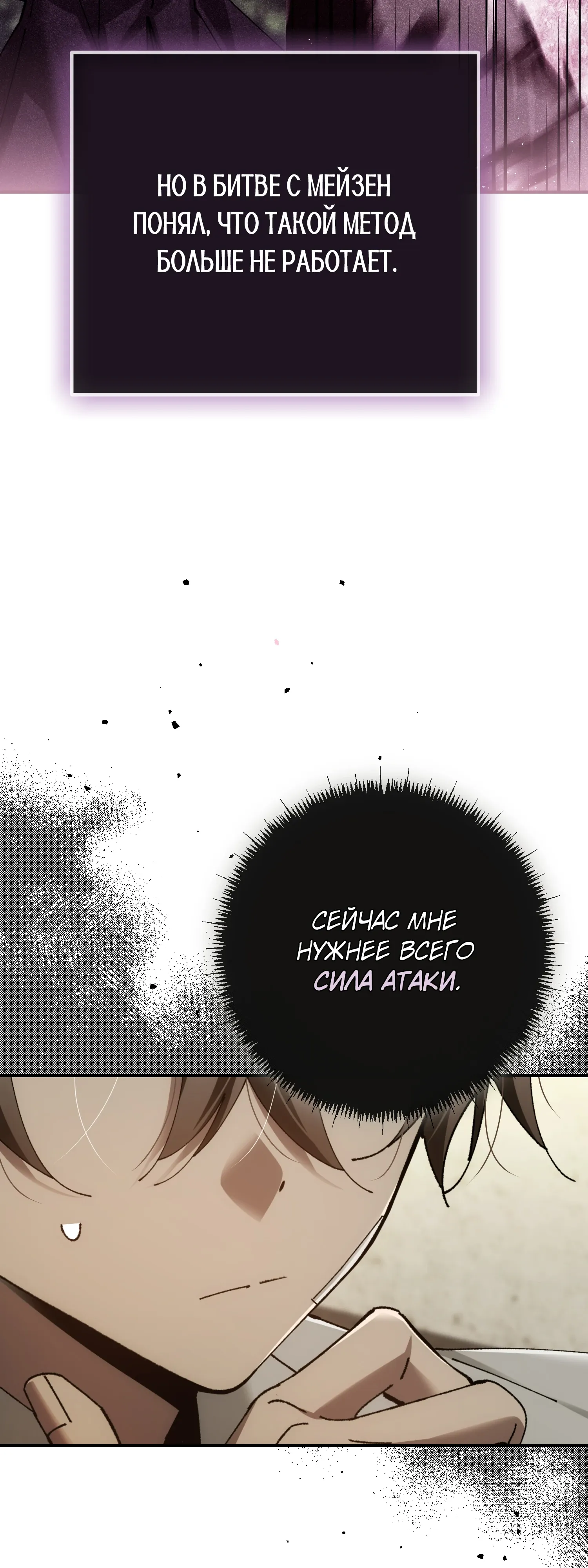 Манга Гений телепортации в магической академии - Глава 92 Страница 24