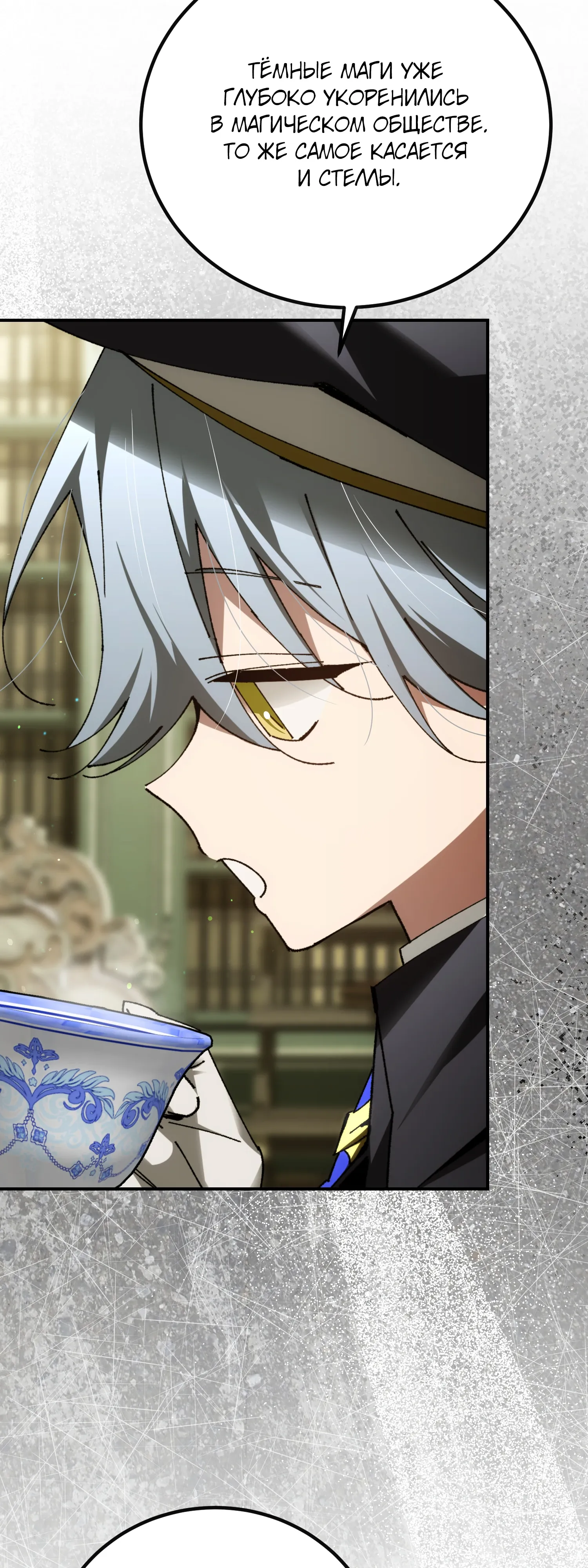 Манга Гений телепортации в магической академии - Глава 92 Страница 67