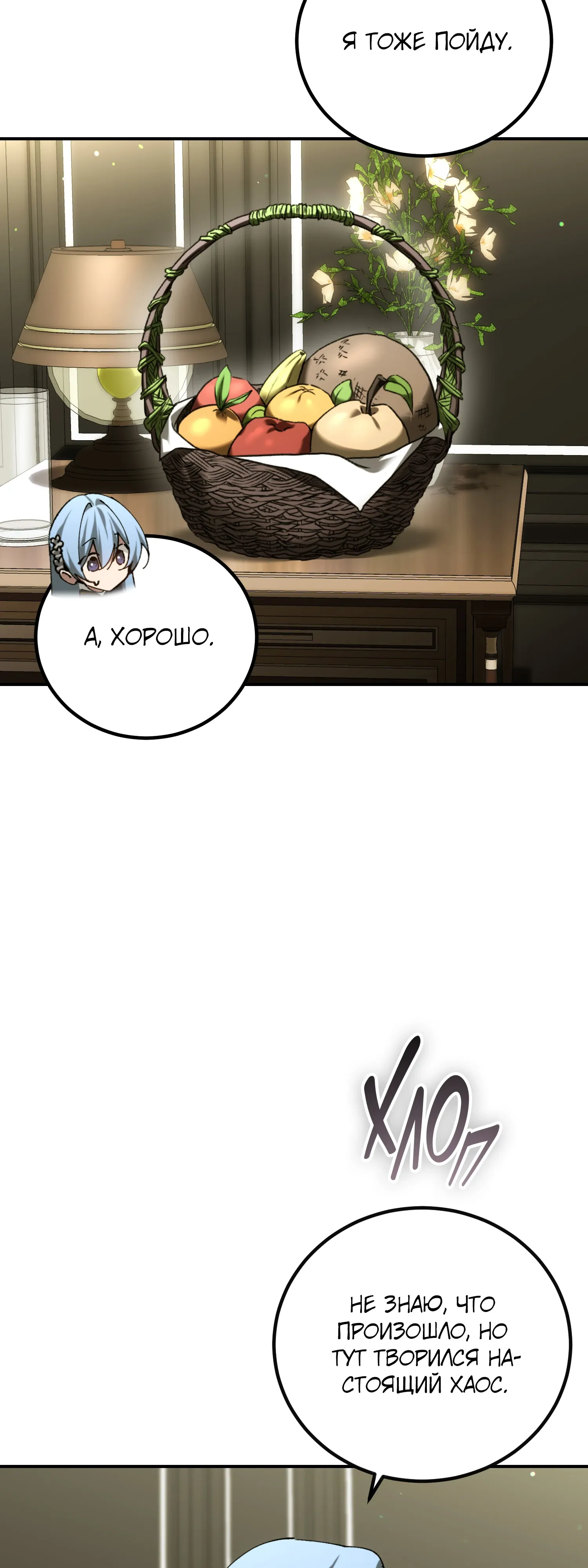 Манга Гений телепортации в магической академии - Глава 92 Страница 2