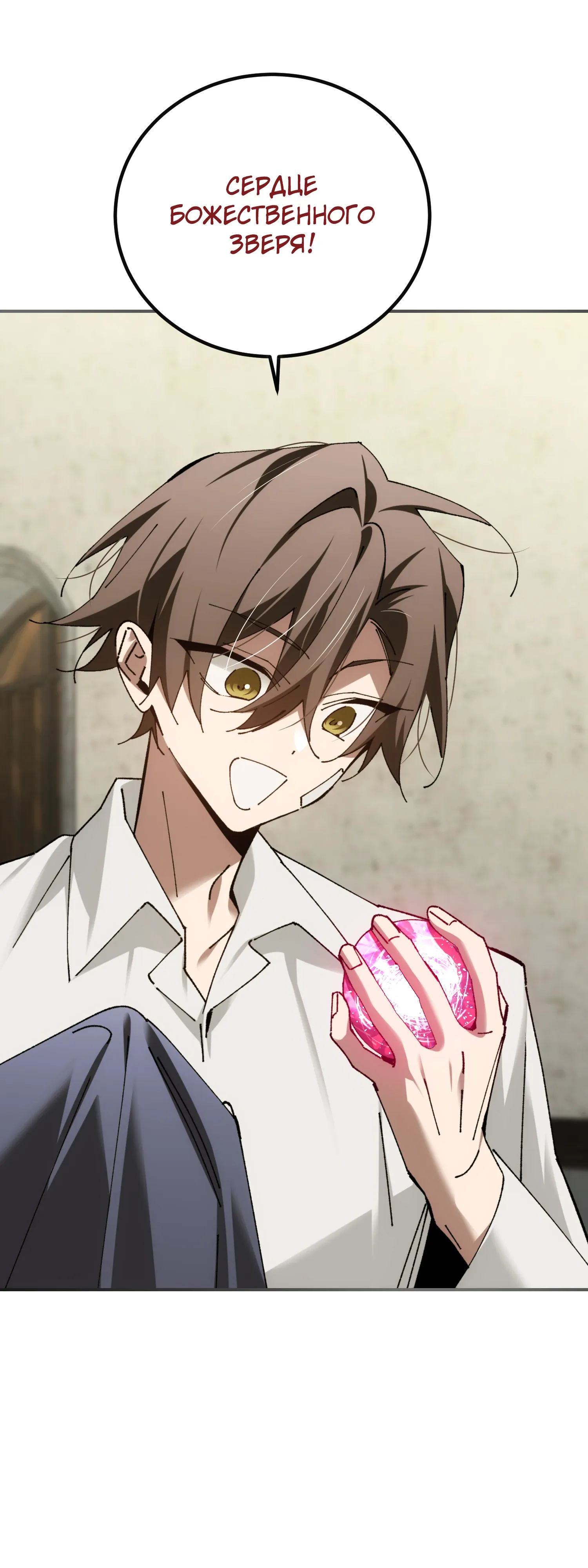 Манга Гений телепортации в магической академии - Глава 92 Страница 19