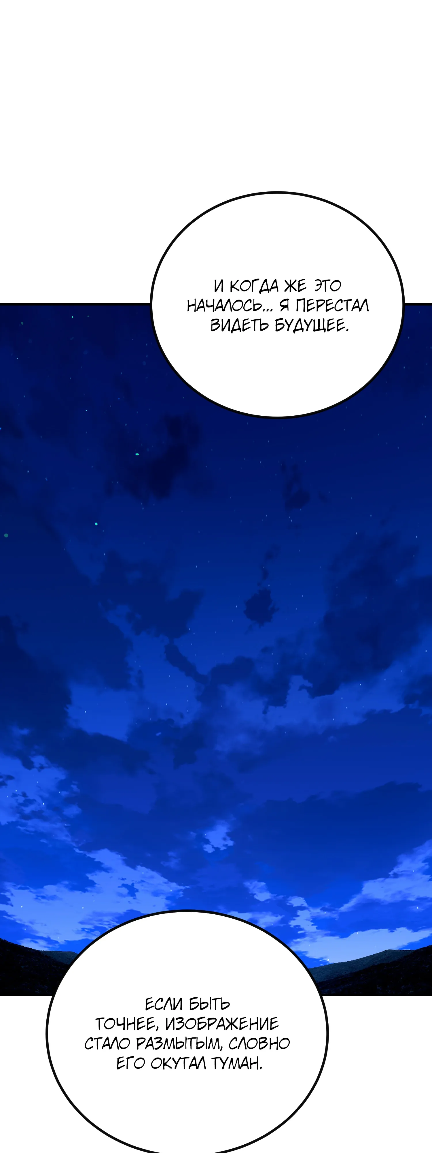 Манга Гений телепортации в магической академии - Глава 92 Страница 49