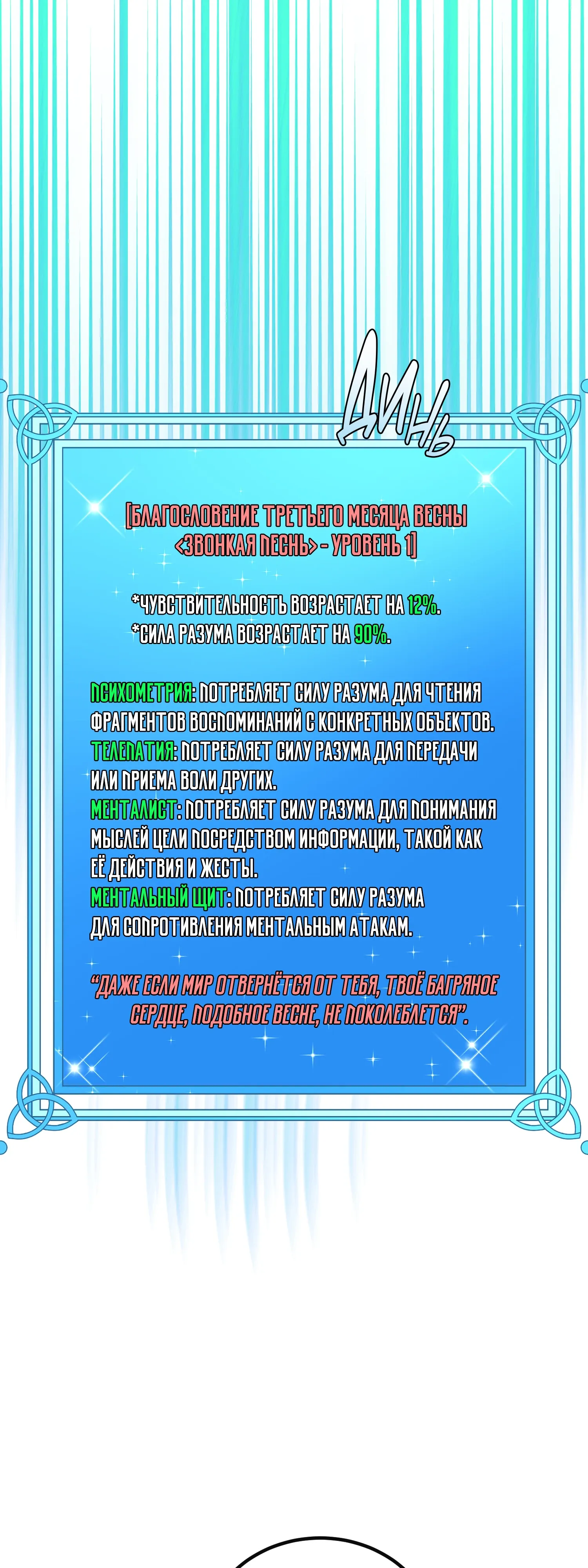 Манга Гений телепортации в магической академии - Глава 92 Страница 13