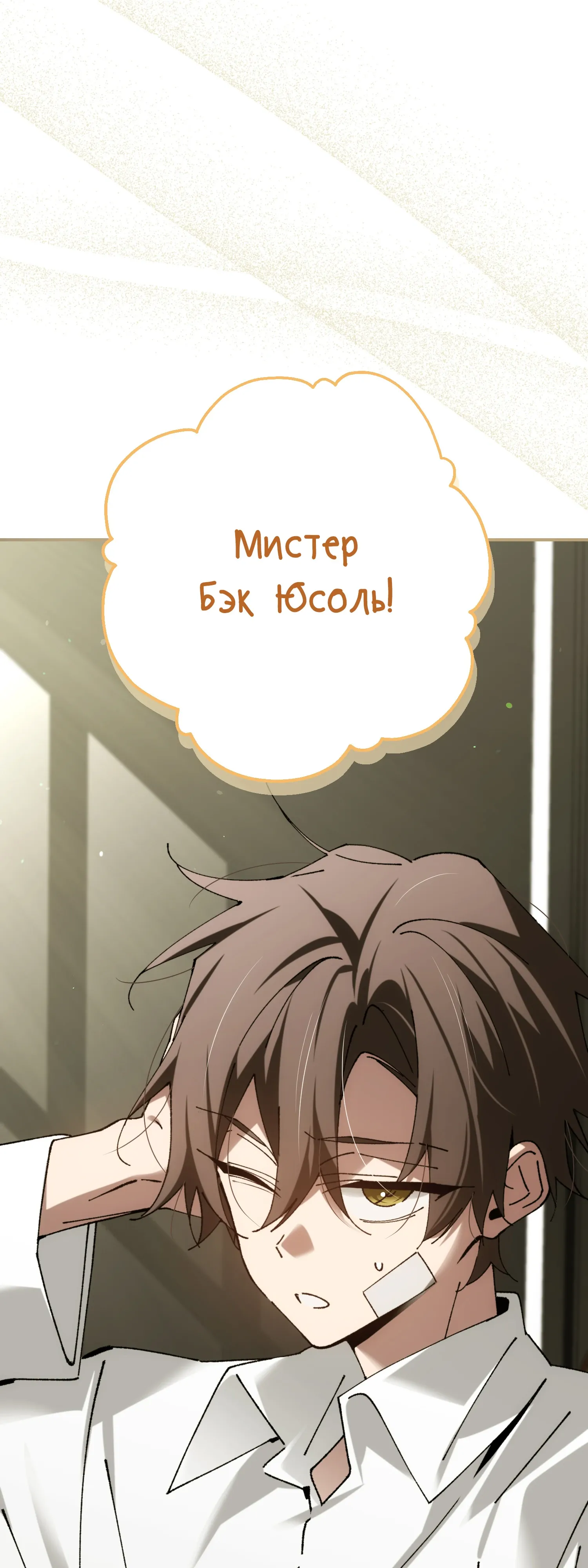 Манга Гений телепортации в магической академии - Глава 92 Страница 4