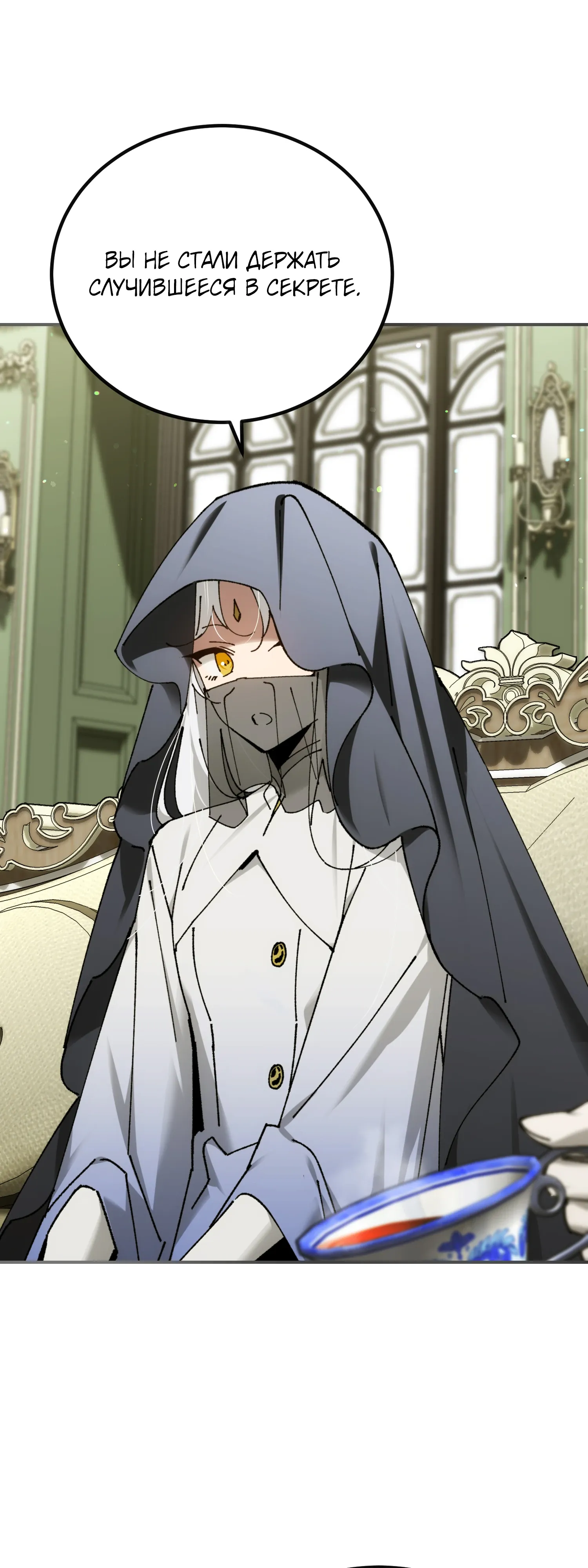 Манга Гений телепортации в магической академии - Глава 92 Страница 64