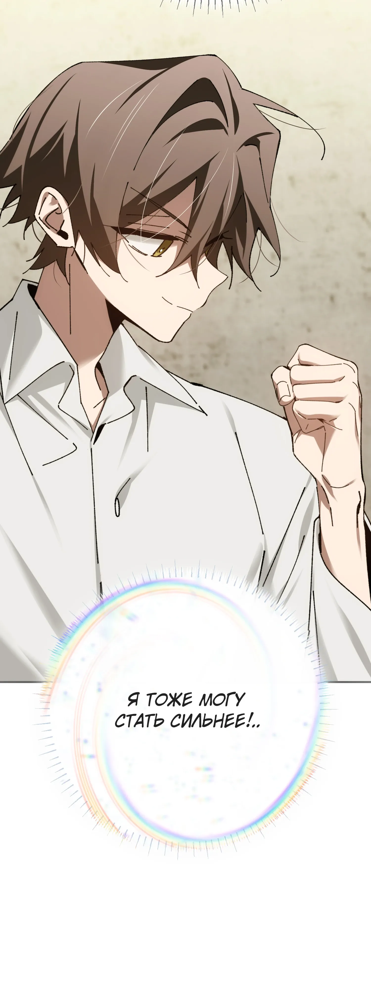 Манга Гений телепортации в магической академии - Глава 92 Страница 32