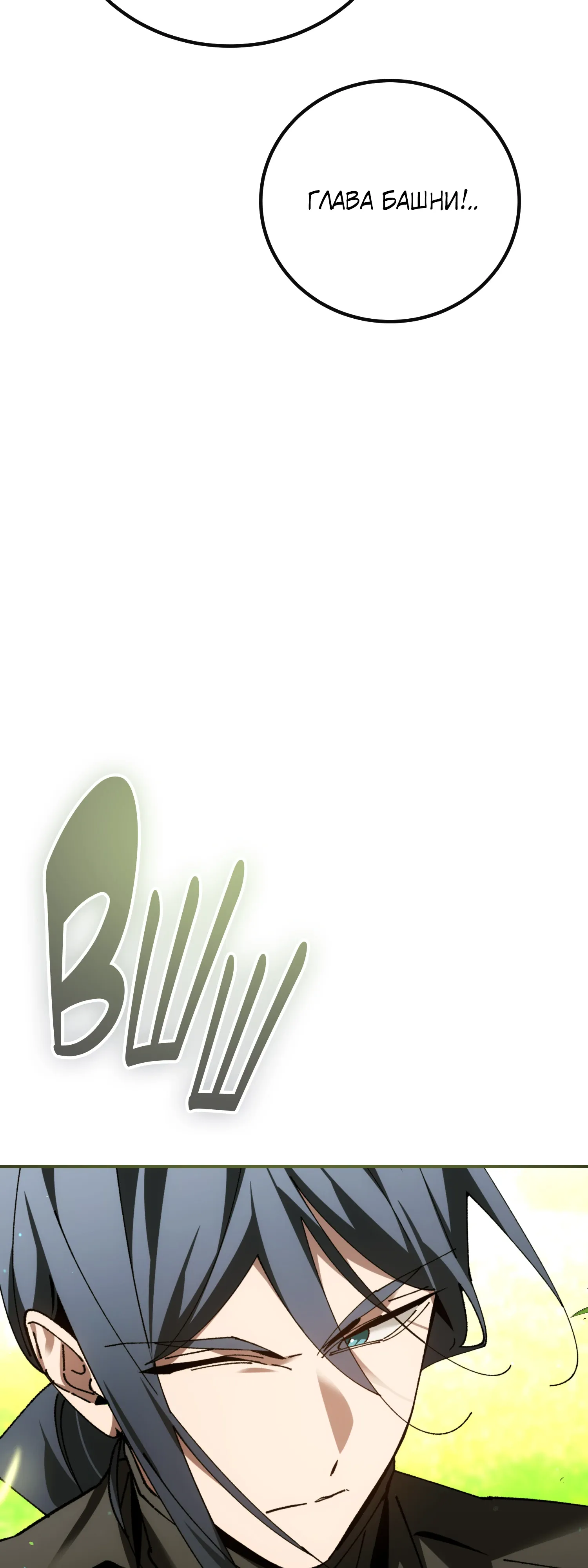 Манга Гений телепортации в магической академии - Глава 92 Страница 57