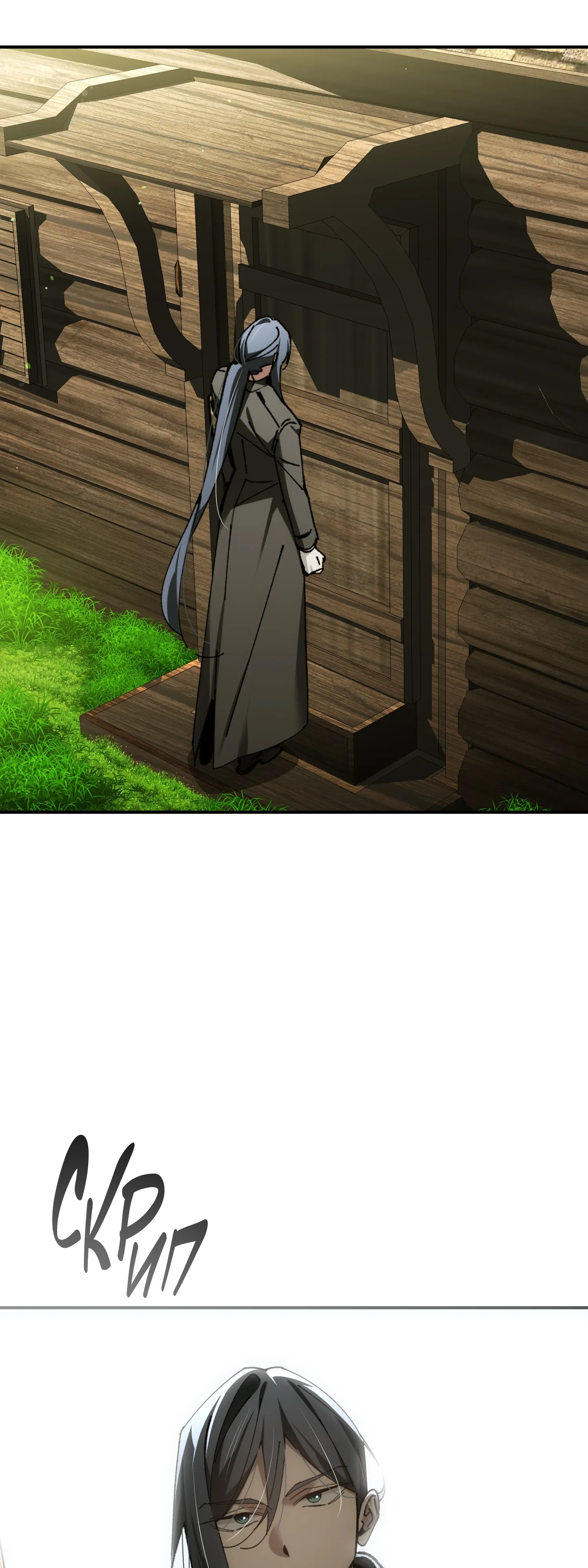 Манга Гений телепортации в магической академии - Глава 92 Страница 36