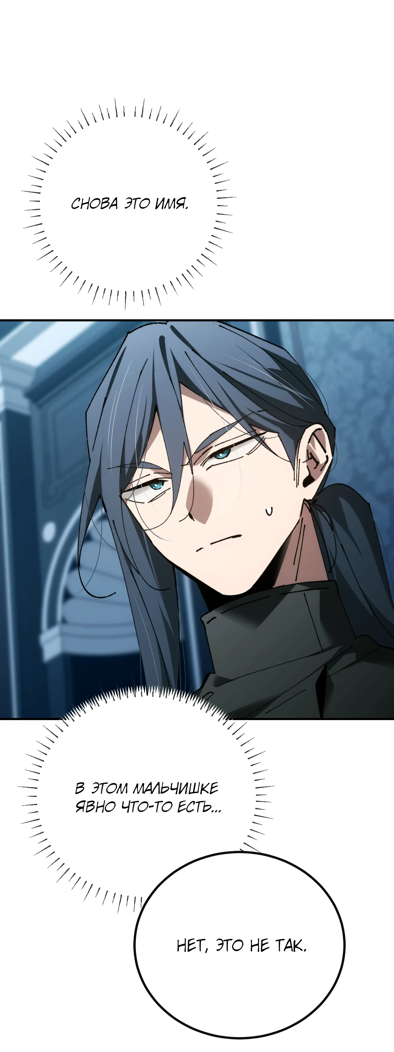 Манга Гений телепортации в магической академии - Глава 92 Страница 54