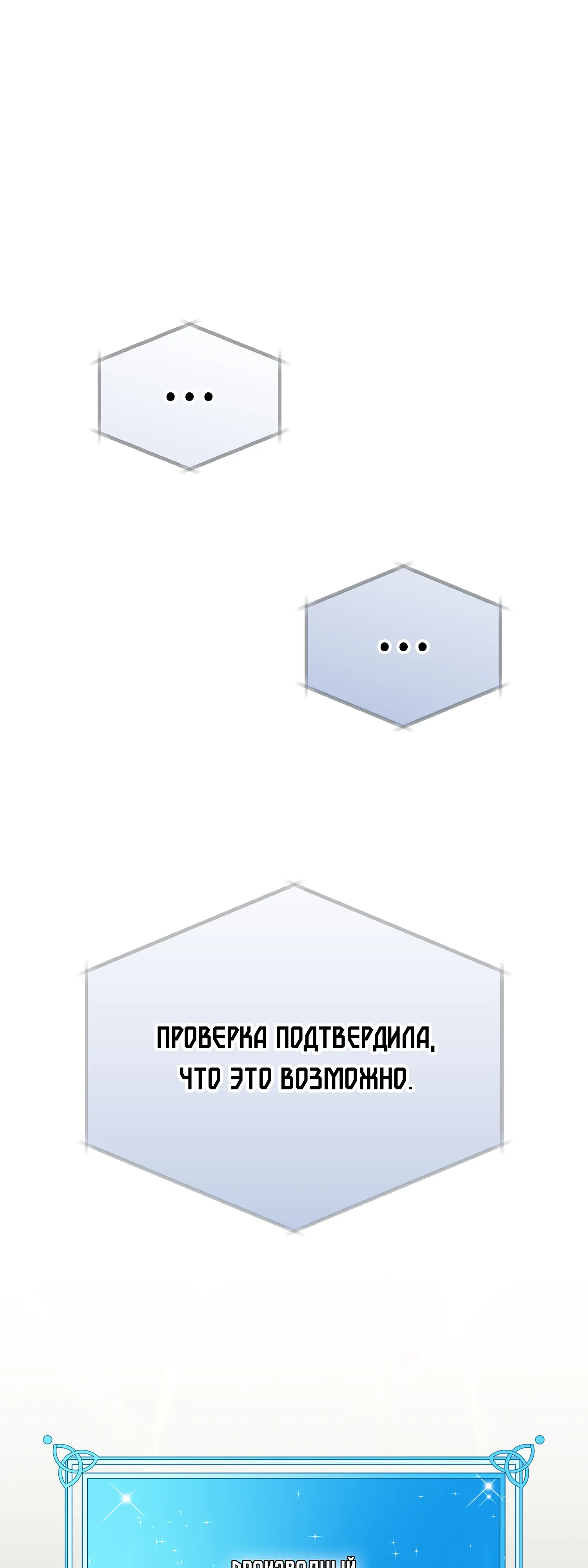 Манга Гений телепортации в магической академии - Глава 92 Страница 26