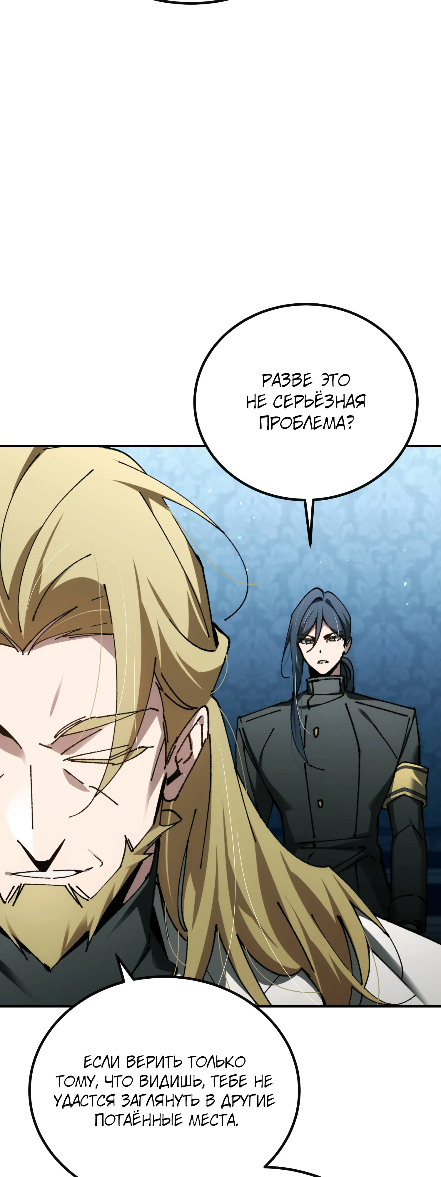 Манга Гений телепортации в магической академии - Глава 92 Страница 50