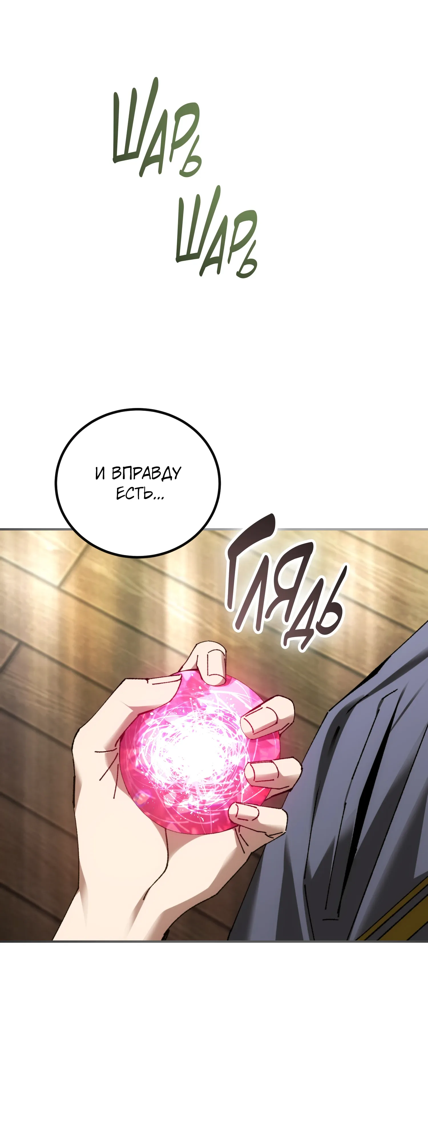 Манга Гений телепортации в магической академии - Глава 92 Страница 18