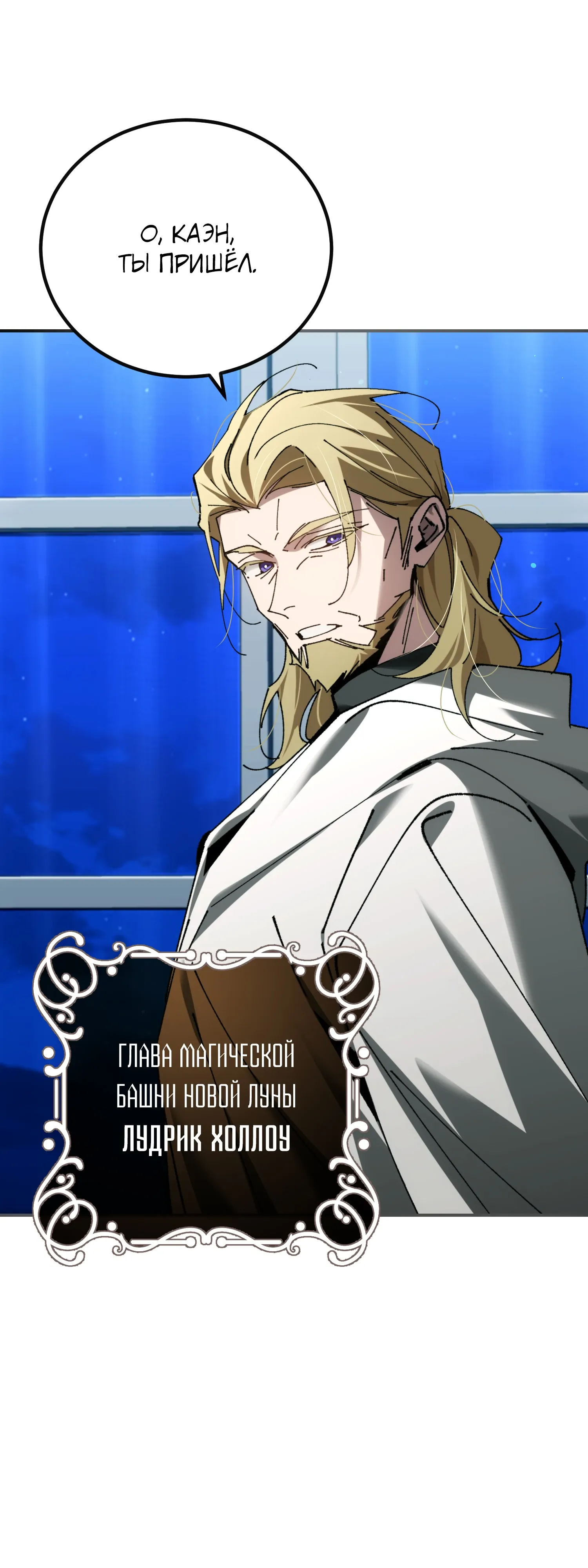 Манга Гений телепортации в магической академии - Глава 92 Страница 39