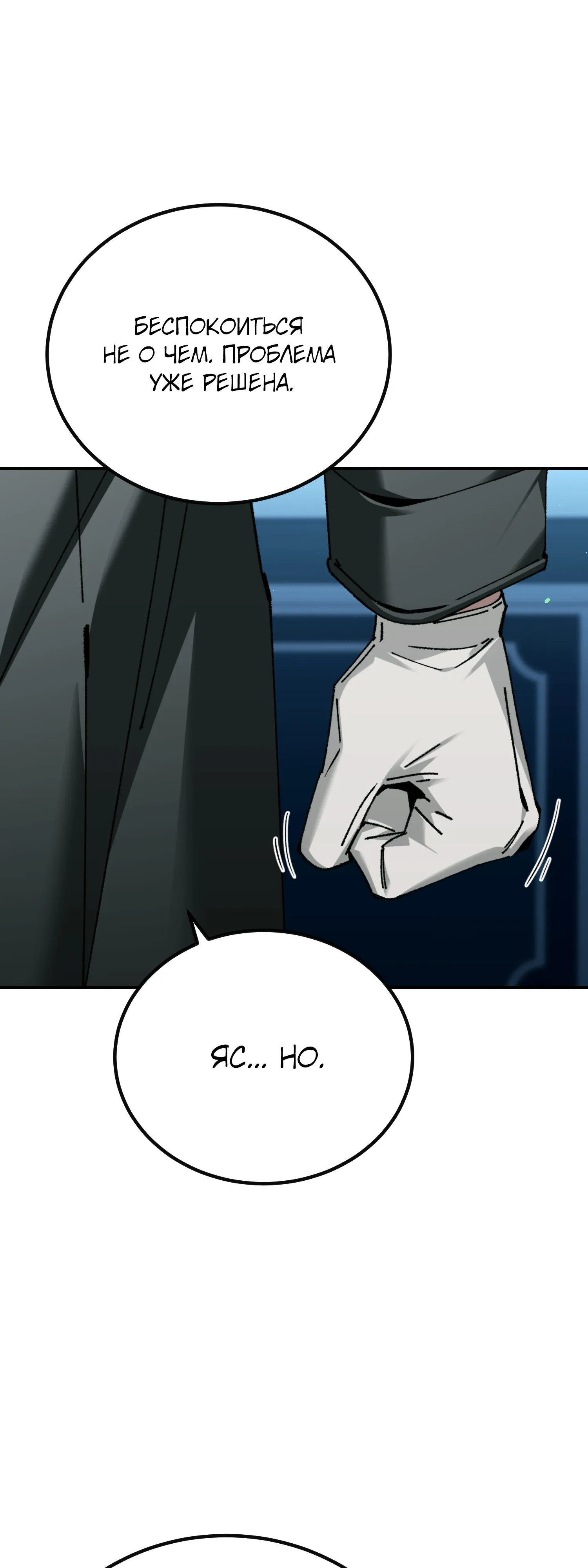 Манга Гений телепортации в магической академии - Глава 92 Страница 47