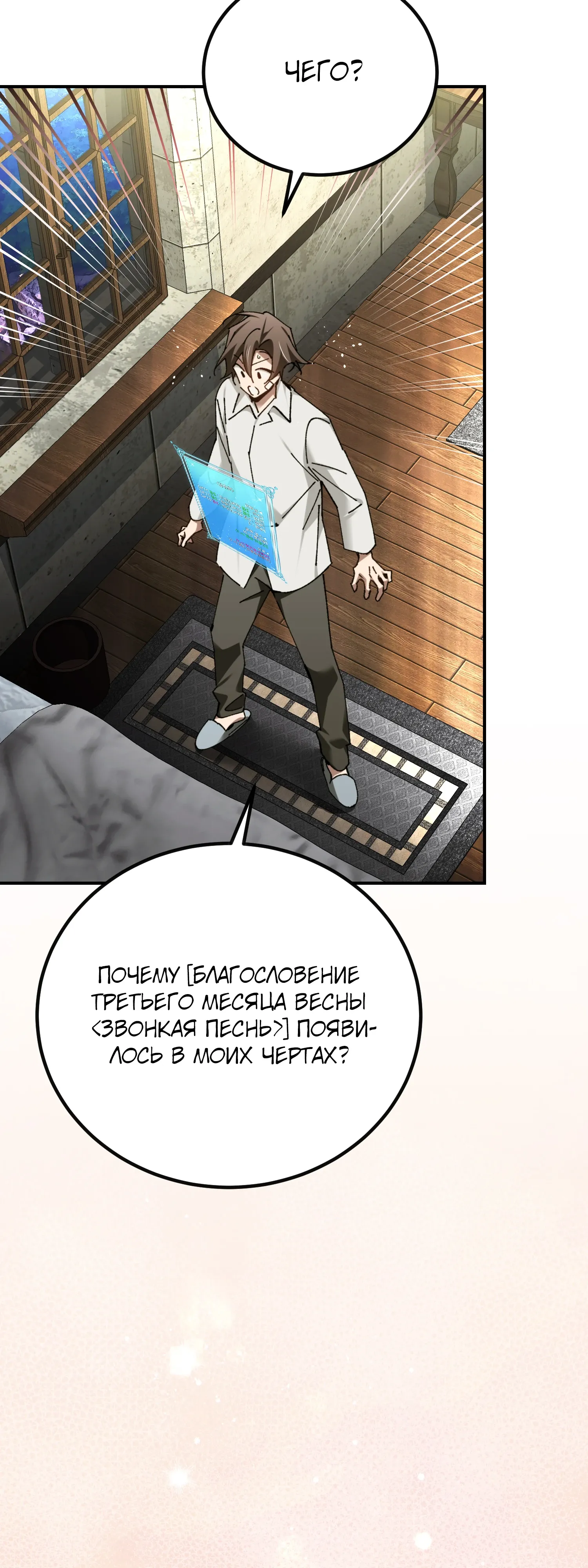 Манга Гений телепортации в магической академии - Глава 92 Страница 14