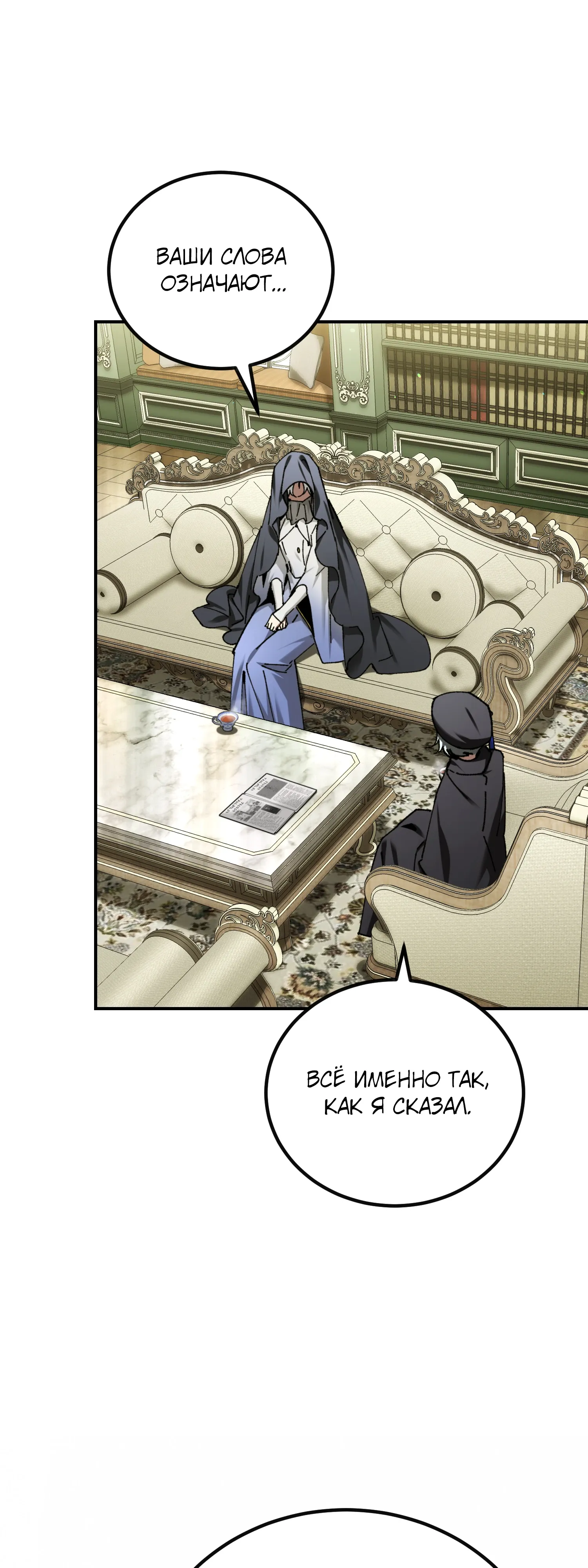 Манга Гений телепортации в магической академии - Глава 92 Страница 66