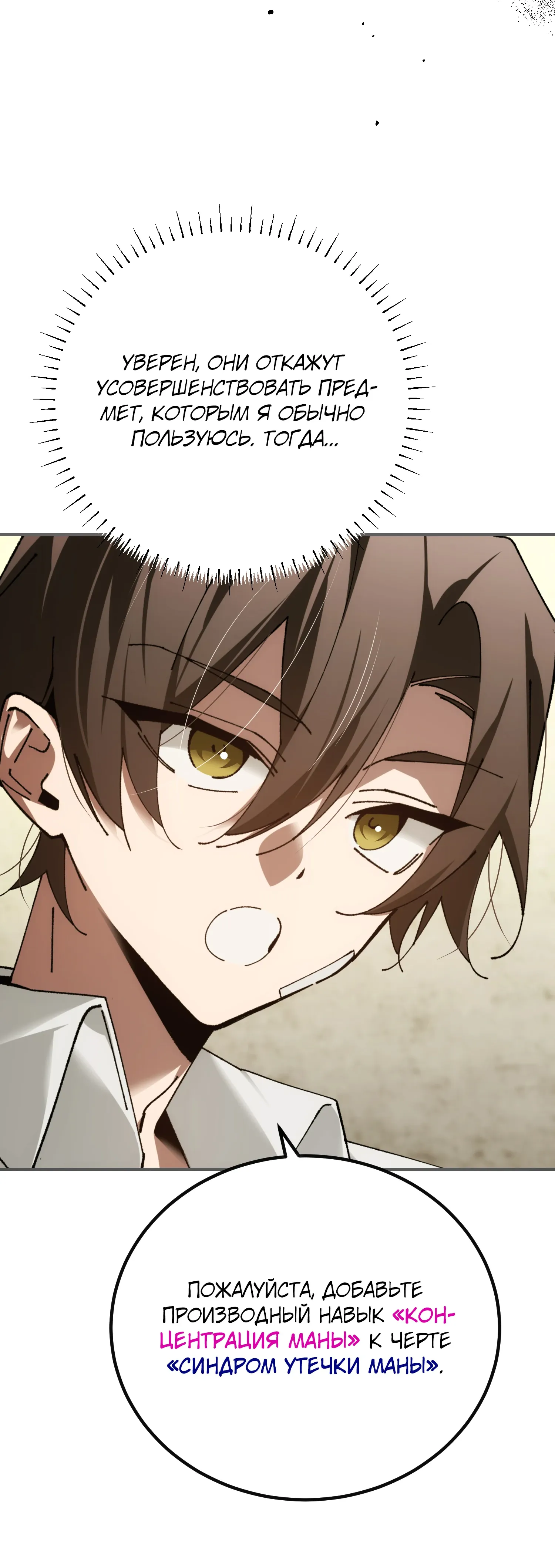 Манга Гений телепортации в магической академии - Глава 92 Страница 25