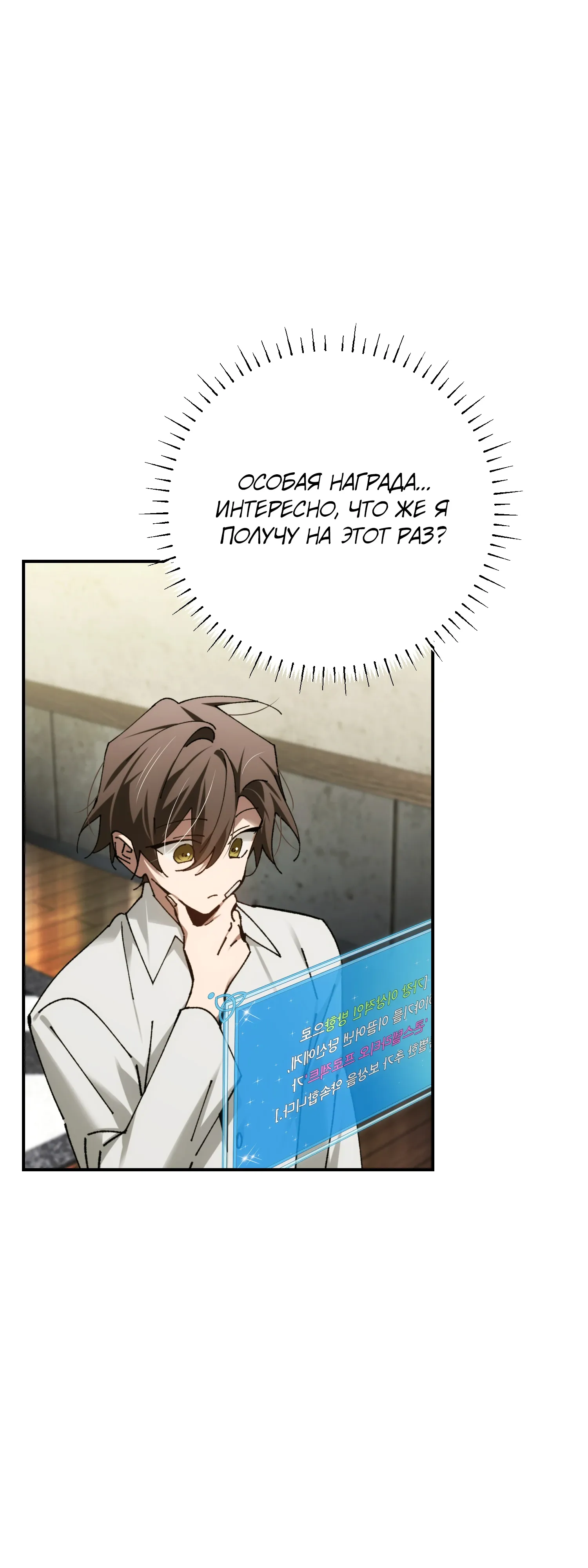 Манга Гений телепортации в магической академии - Глава 92 Страница 22