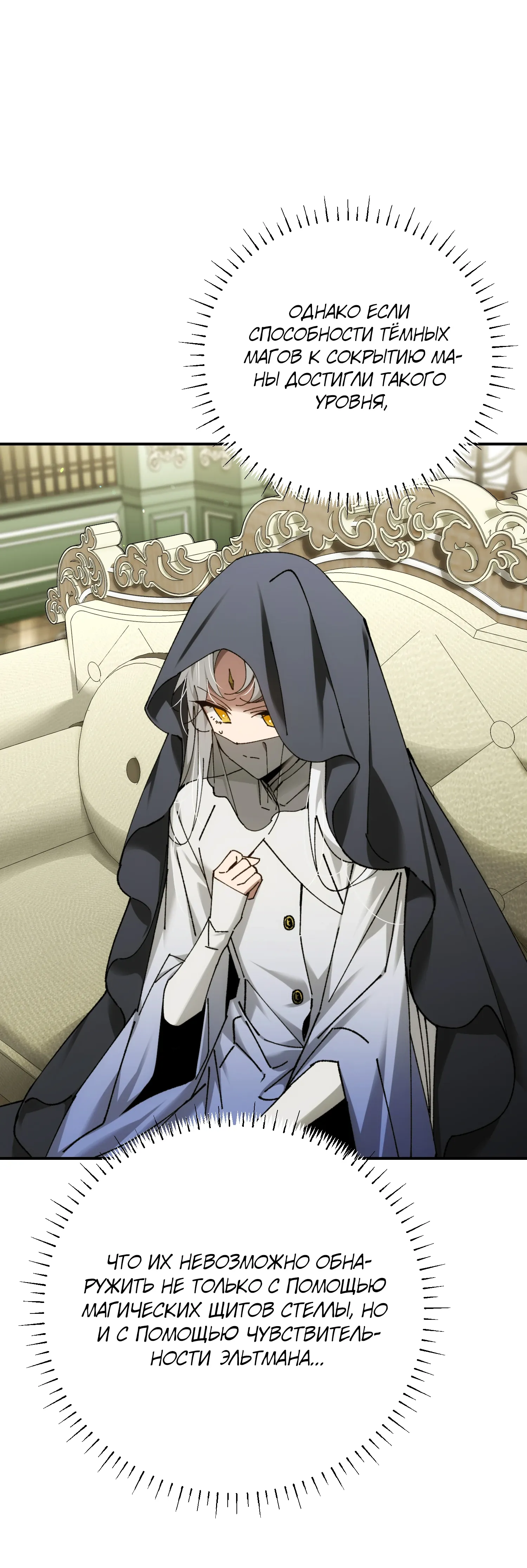 Манга Гений телепортации в магической академии - Глава 92 Страница 72