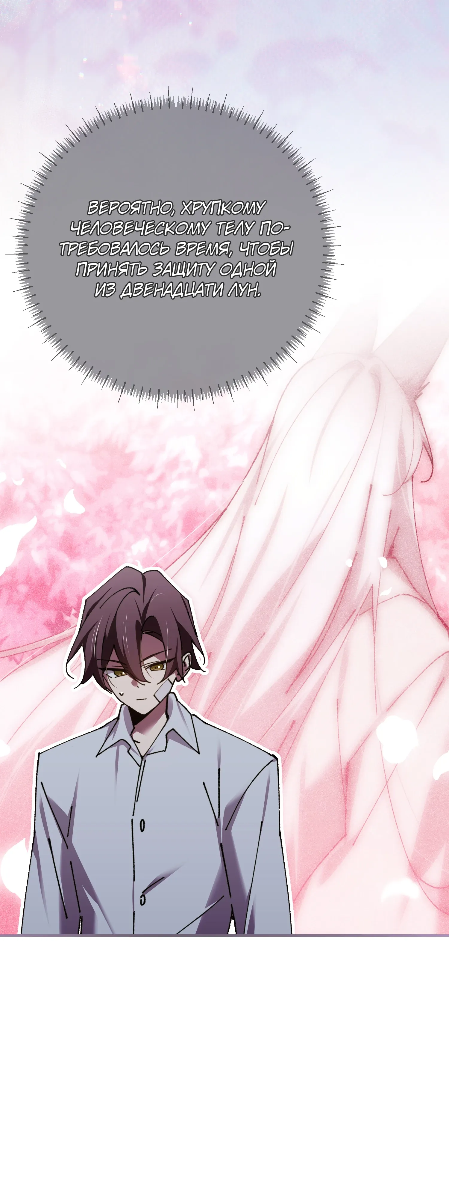 Манга Гений телепортации в магической академии - Глава 92 Страница 16