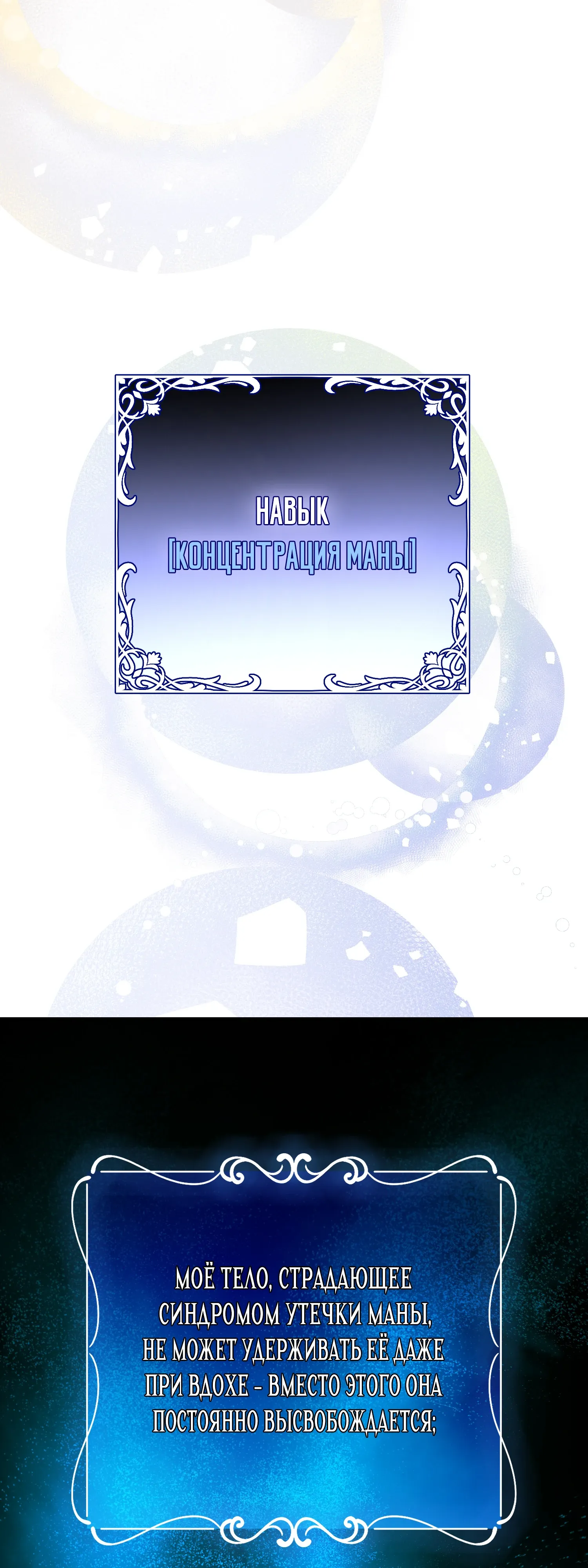 Манга Гений телепортации в магической академии - Глава 92 Страница 28