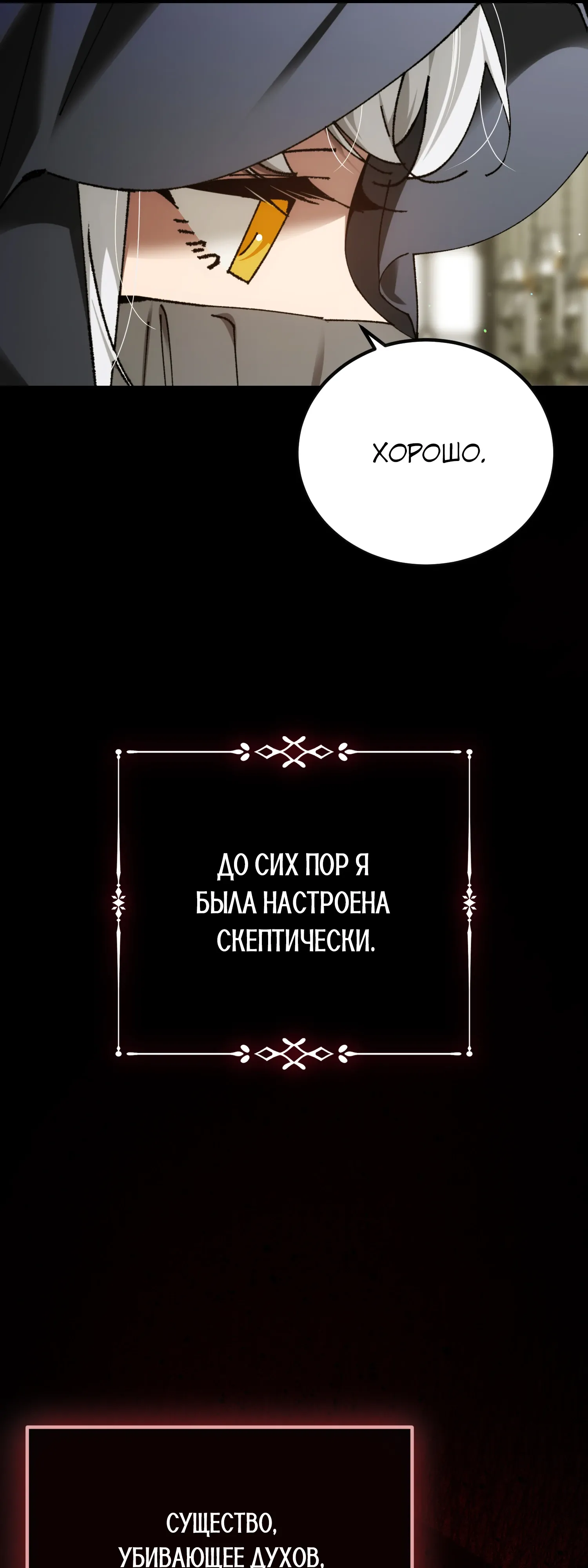 Манга Гений телепортации в магической академии - Глава 92 Страница 69