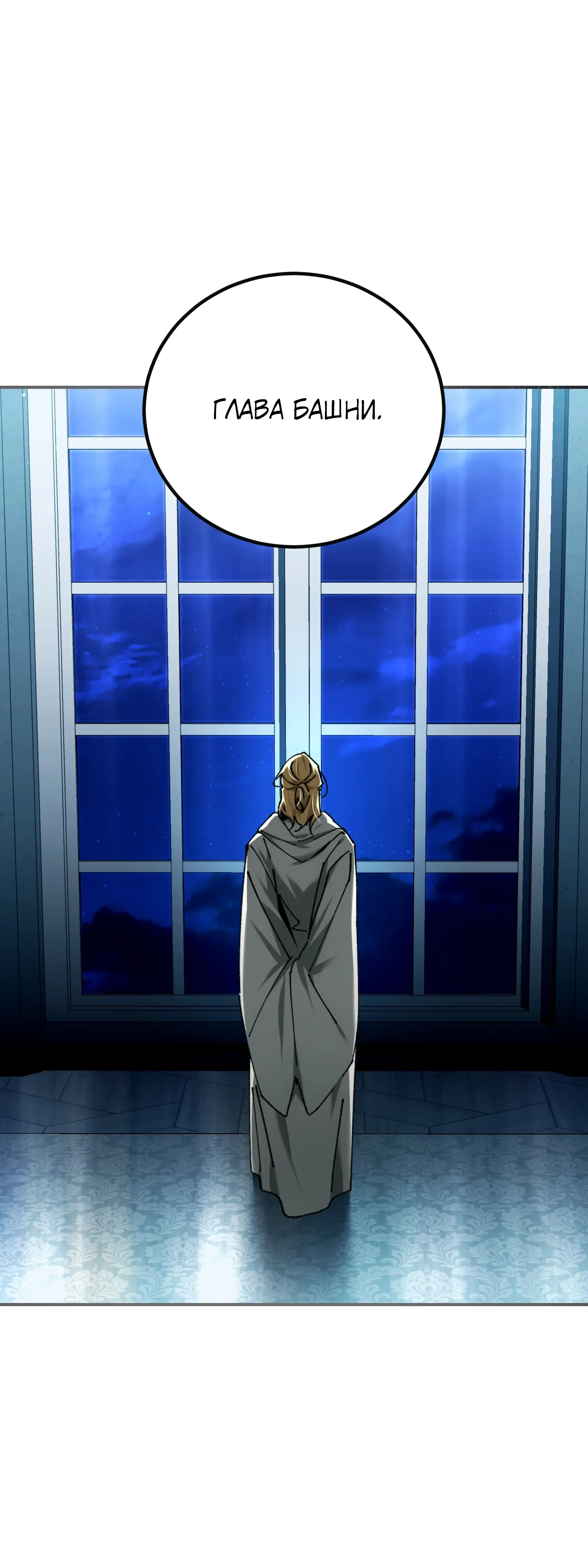 Манга Гений телепортации в магической академии - Глава 92 Страница 38