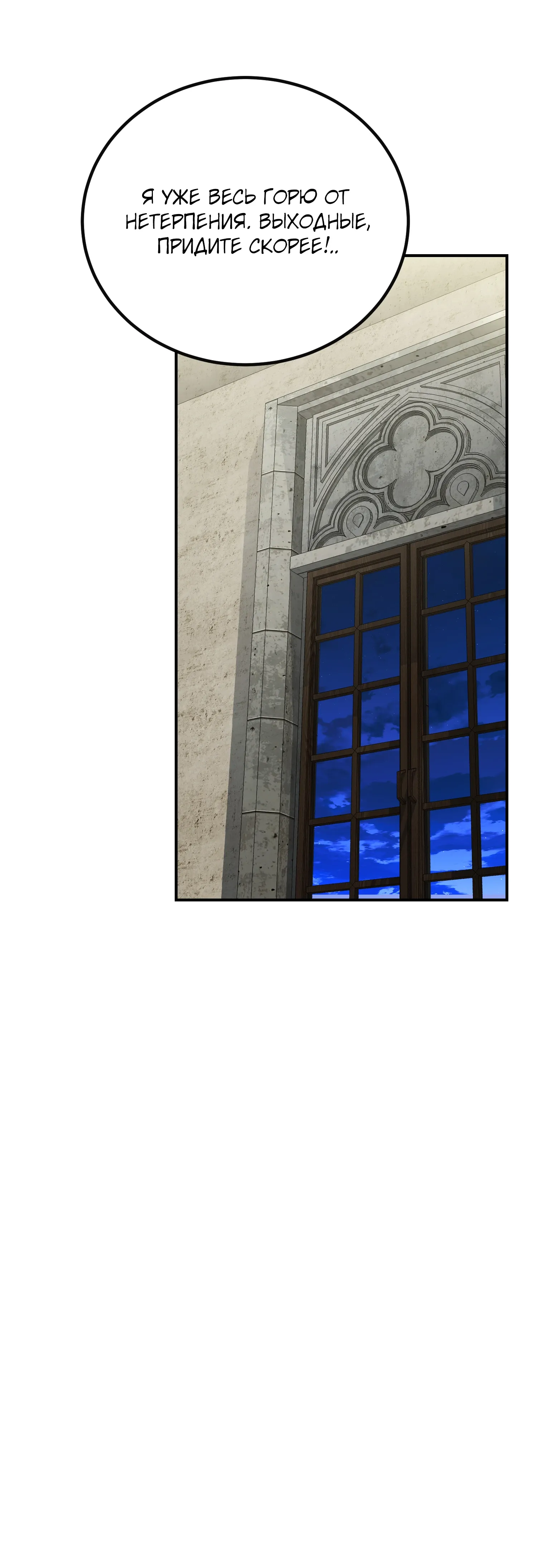 Манга Гений телепортации в магической академии - Глава 92 Страница 33