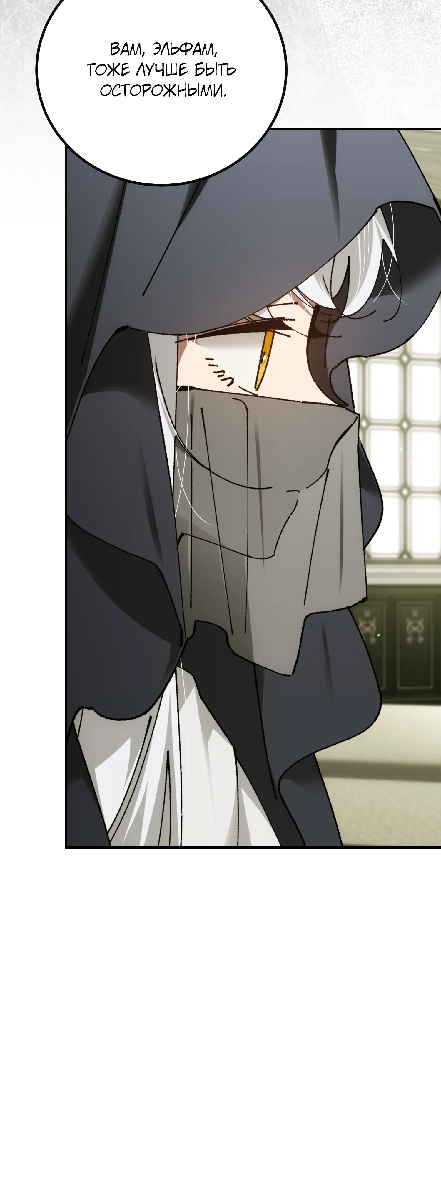 Манга Гений телепортации в магической академии - Глава 92 Страница 68