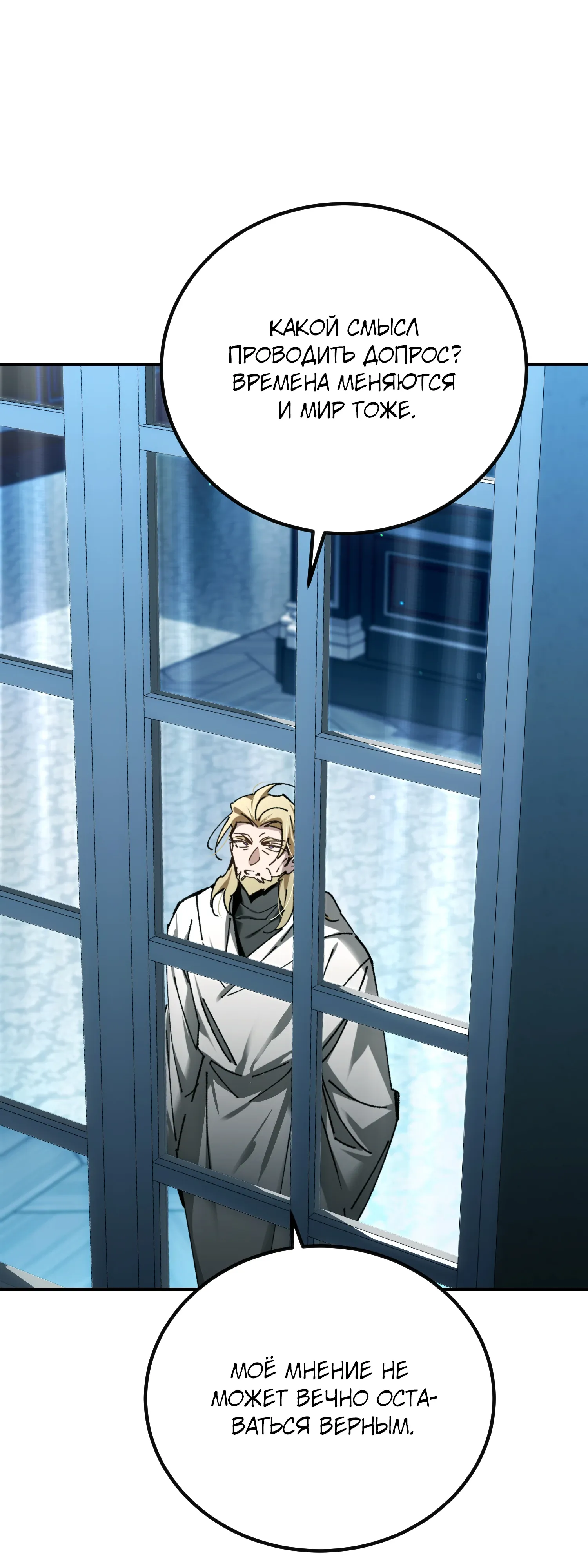 Манга Гений телепортации в магической академии - Глава 92 Страница 45