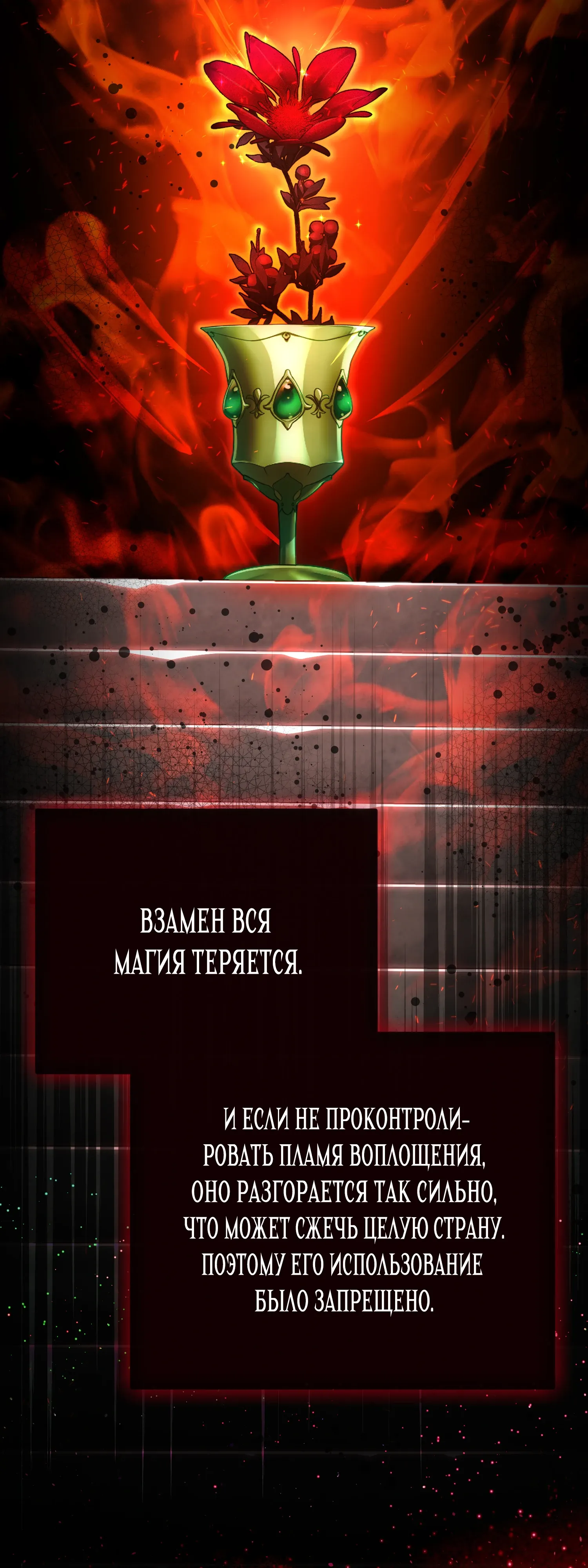 Манга Гений телепортации в магической академии - Глава 94 Страница 70