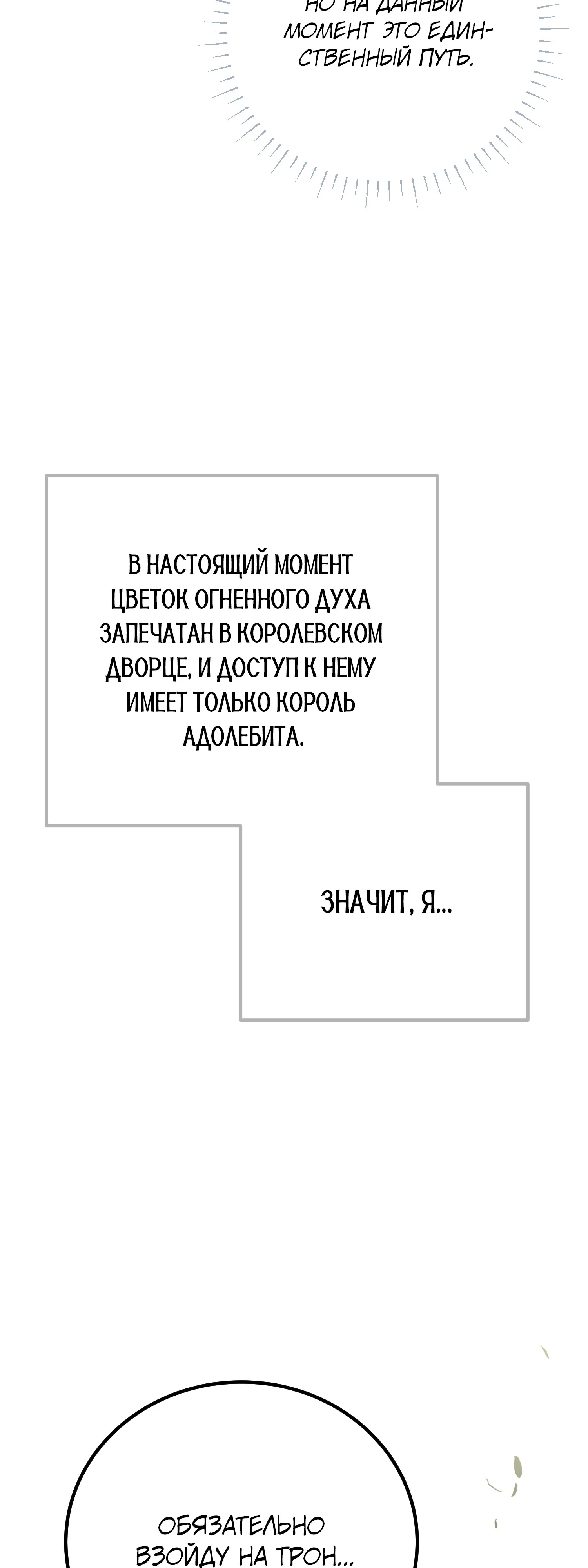 Манга Гений телепортации в магической академии - Глава 94 Страница 73