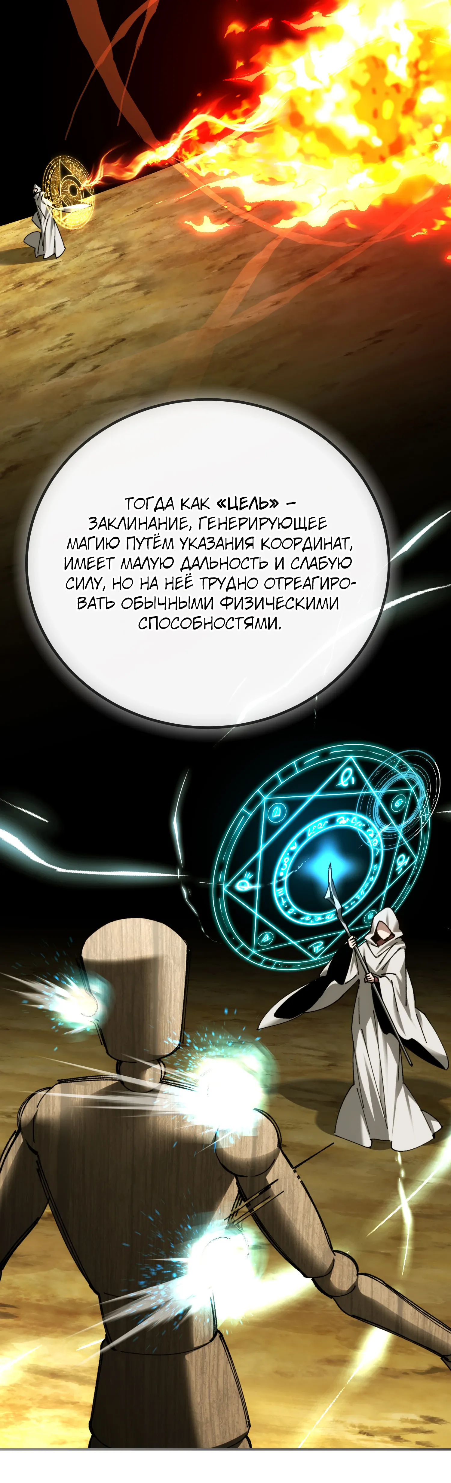 Манга Гений телепортации в магической академии - Глава 96 Страница 39