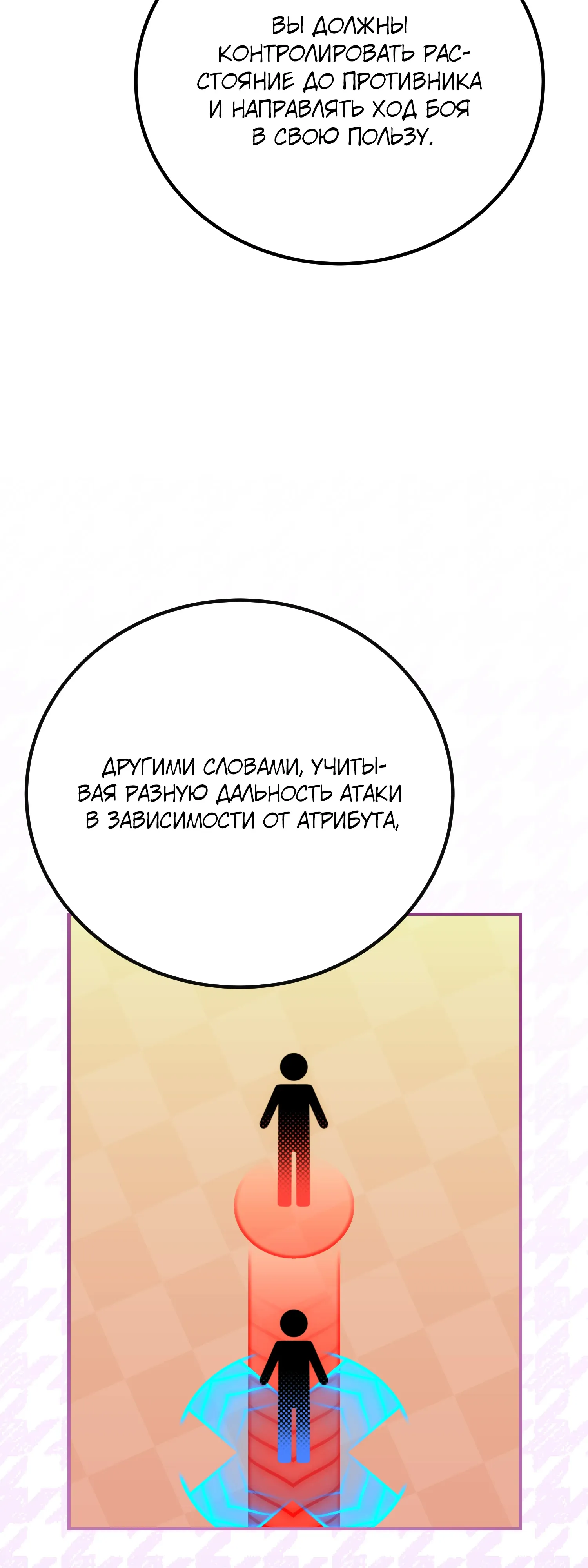 Манга Гений телепортации в магической академии - Глава 96 Страница 41