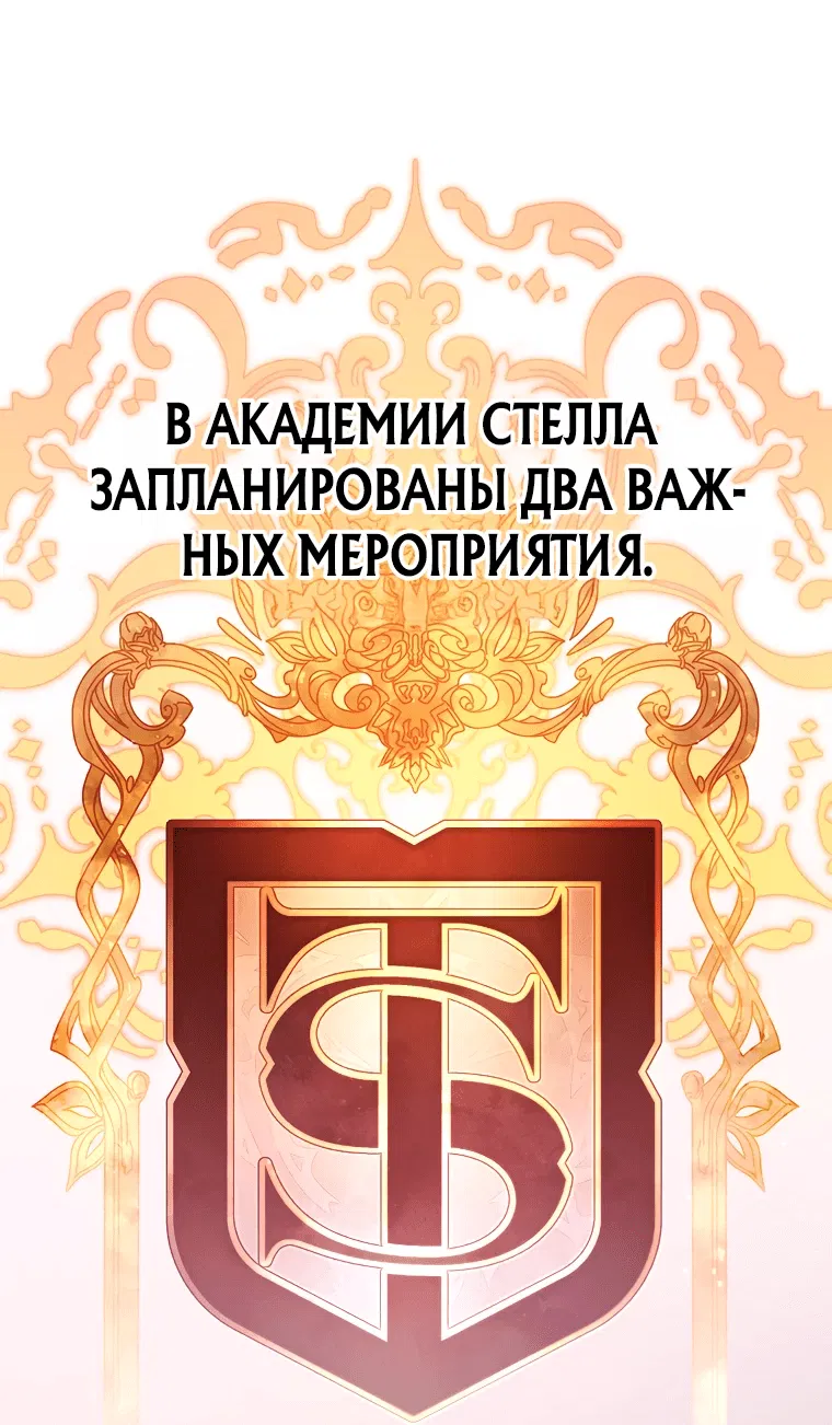 Манга Гений телепортации в магической академии - Глава 10 Страница 7