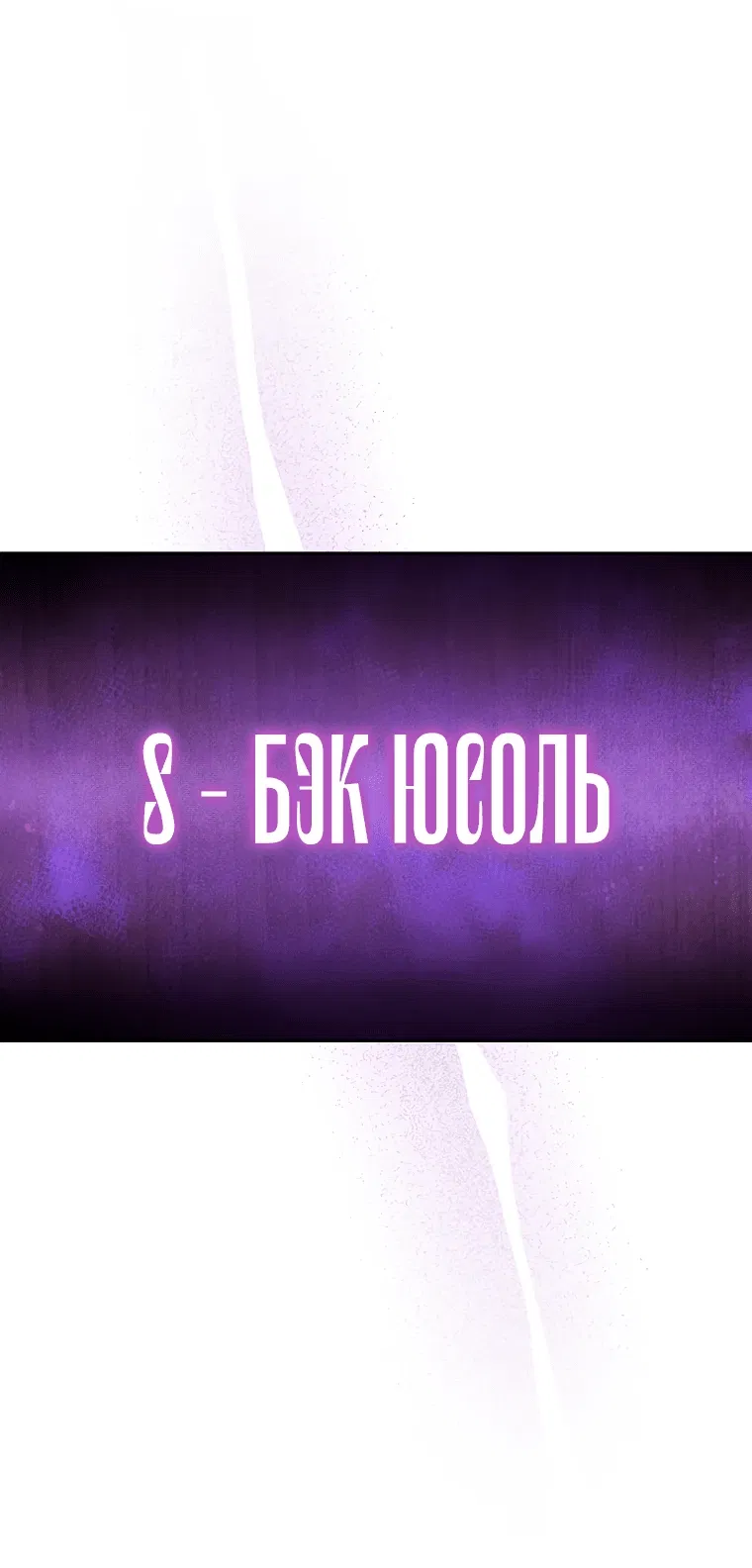Манга Гений телепортации в магической академии - Глава 8 Страница 56