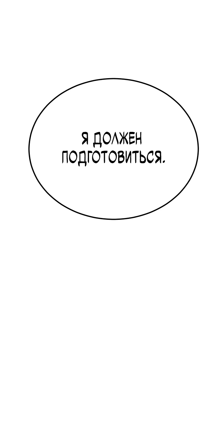 Манга Гений телепортации в магической академии - Глава 6 Страница 50