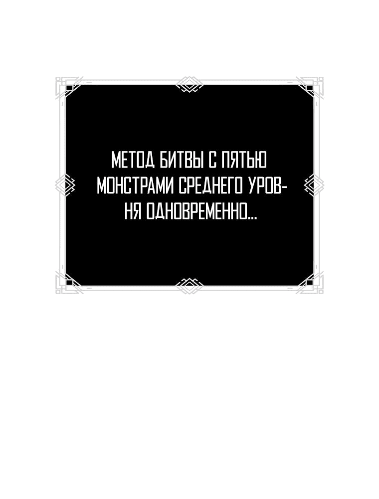 Манга Гений телепортации в магической академии - Глава 44 Страница 59