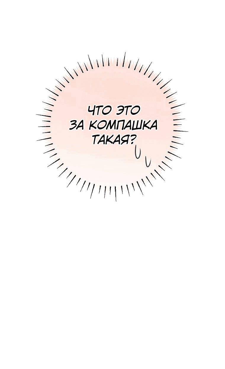 Манга Гений телепортации в магической академии - Глава 43 Страница 4
