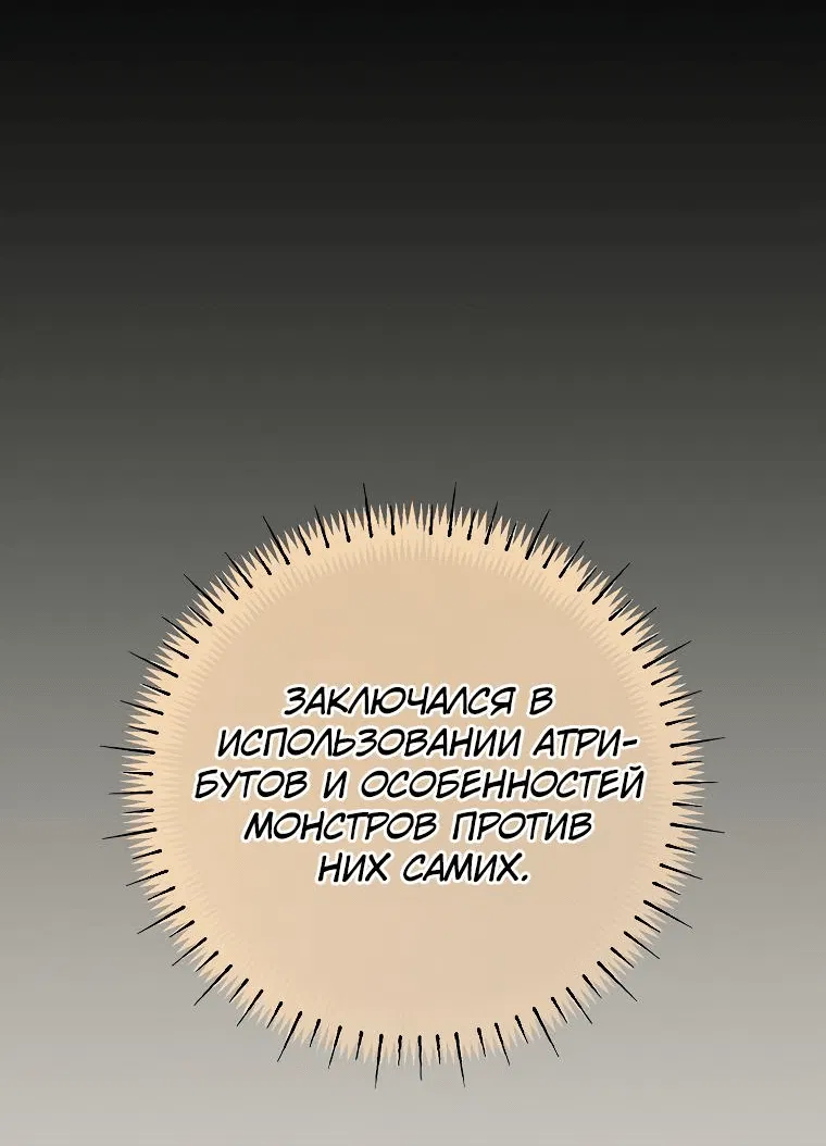 Манга Гений телепортации в магической академии - Глава 45 Страница 9