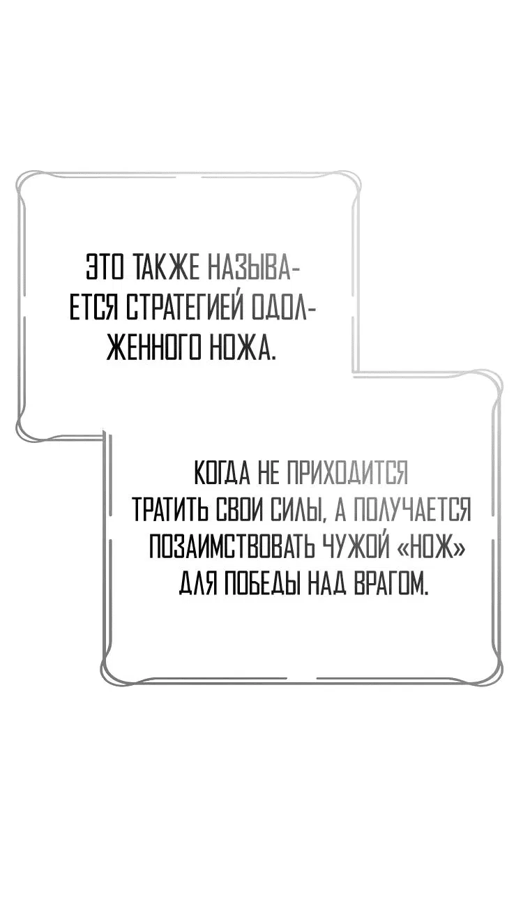 Манга Гений телепортации в магической академии - Глава 45 Страница 5