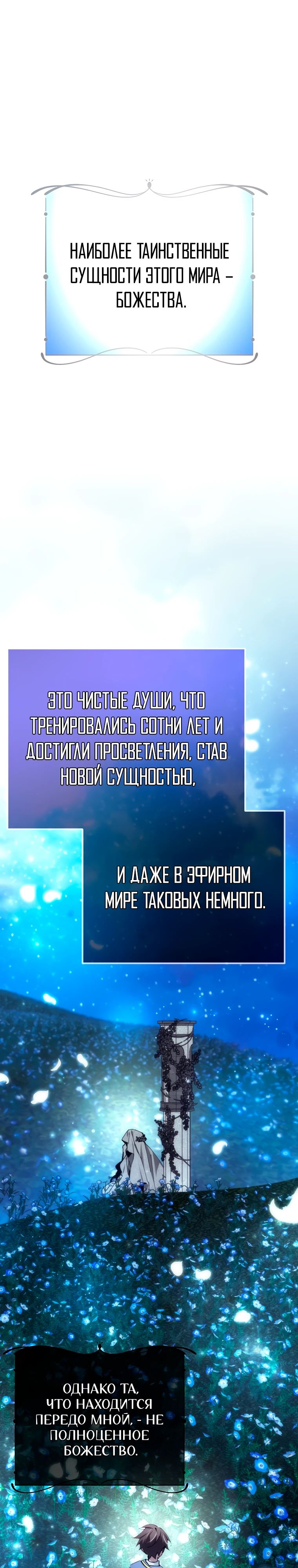 Манга Гений телепортации в магической академии - Глава 50 Страница 1