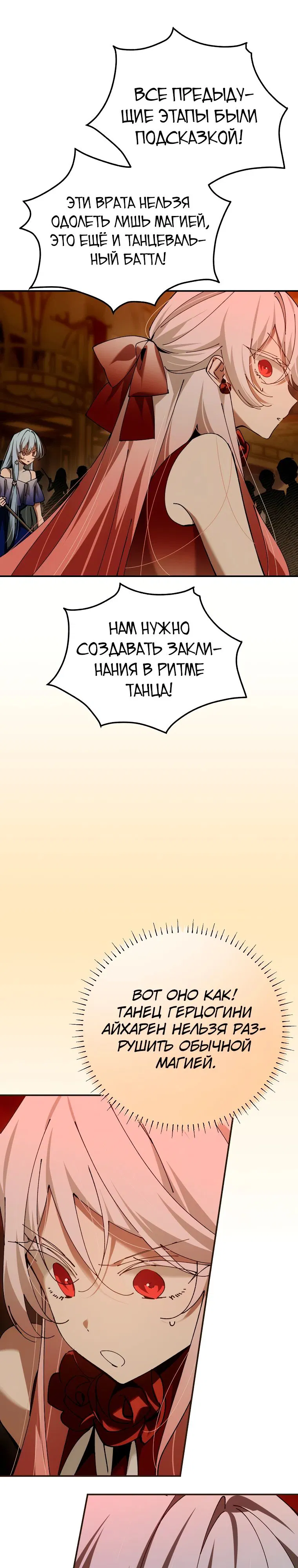 Манга Гений телепортации в магической академии - Глава 62 Страница 1