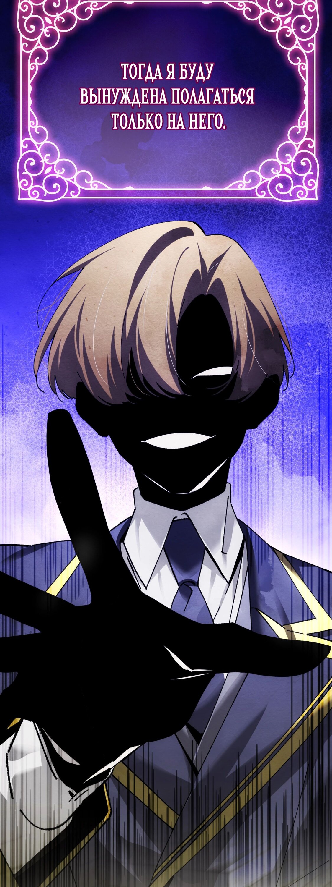 Манга Гений телепортации в магической академии - Глава 67 Страница 37